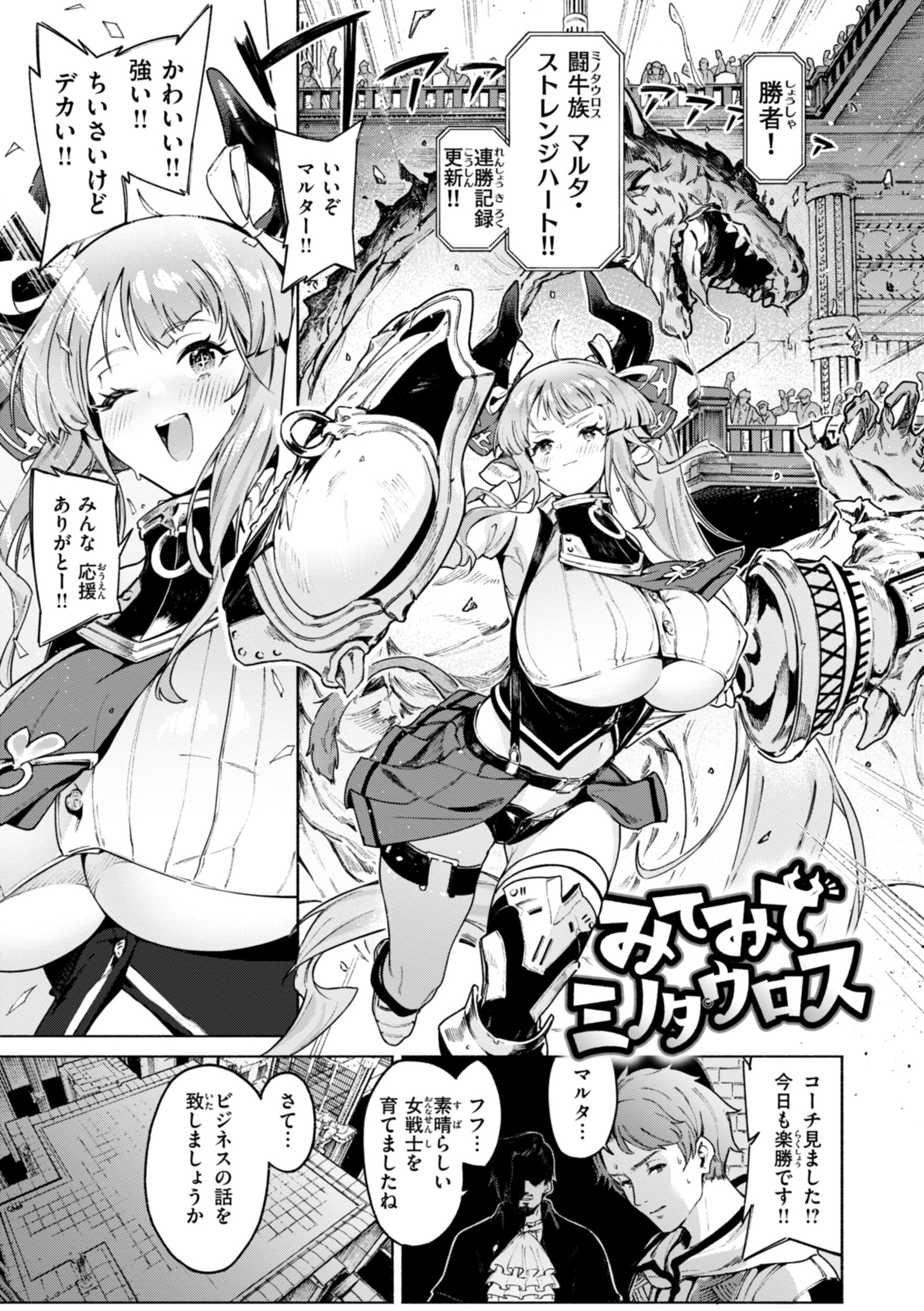 レベルアップの副作用で淫らな獣耳美少女に成り果てる（Croriin）試し読み11