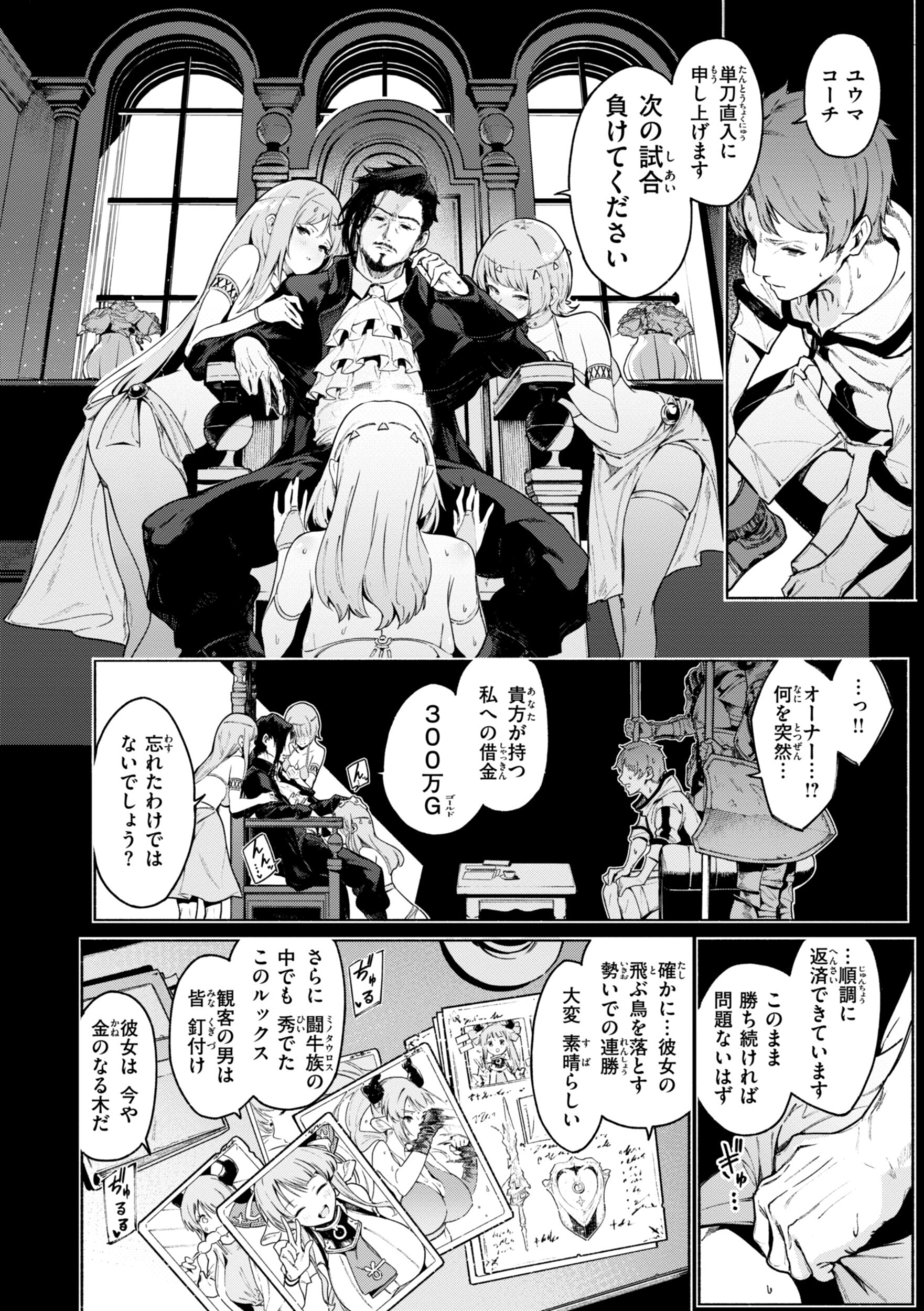 レベルアップの副作用で淫らな獣耳美少女に成り果てる（Croriin）試し読み12