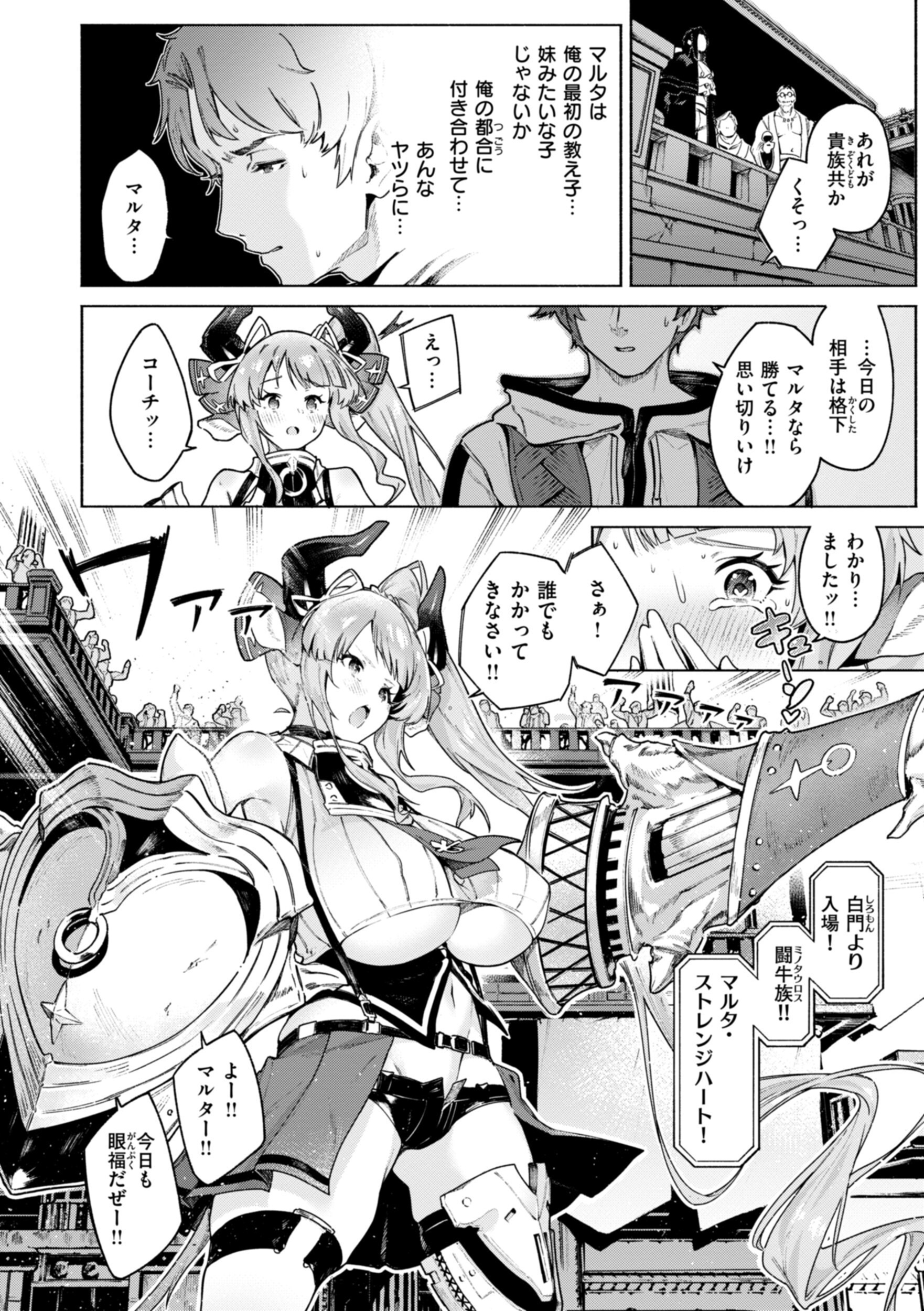 レベルアップの副作用で淫らな獣耳美少女に成り果てる（Croriin）試し読み16