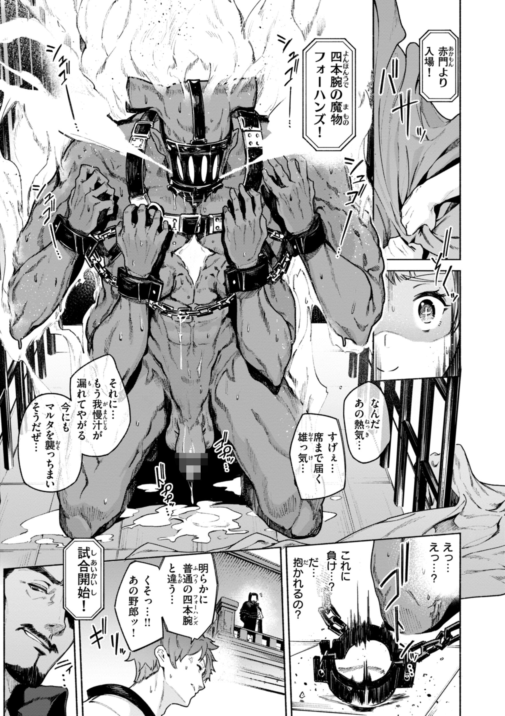 レベルアップの副作用で淫らな獣耳美少女に成り果てる（Croriin）試し読み17