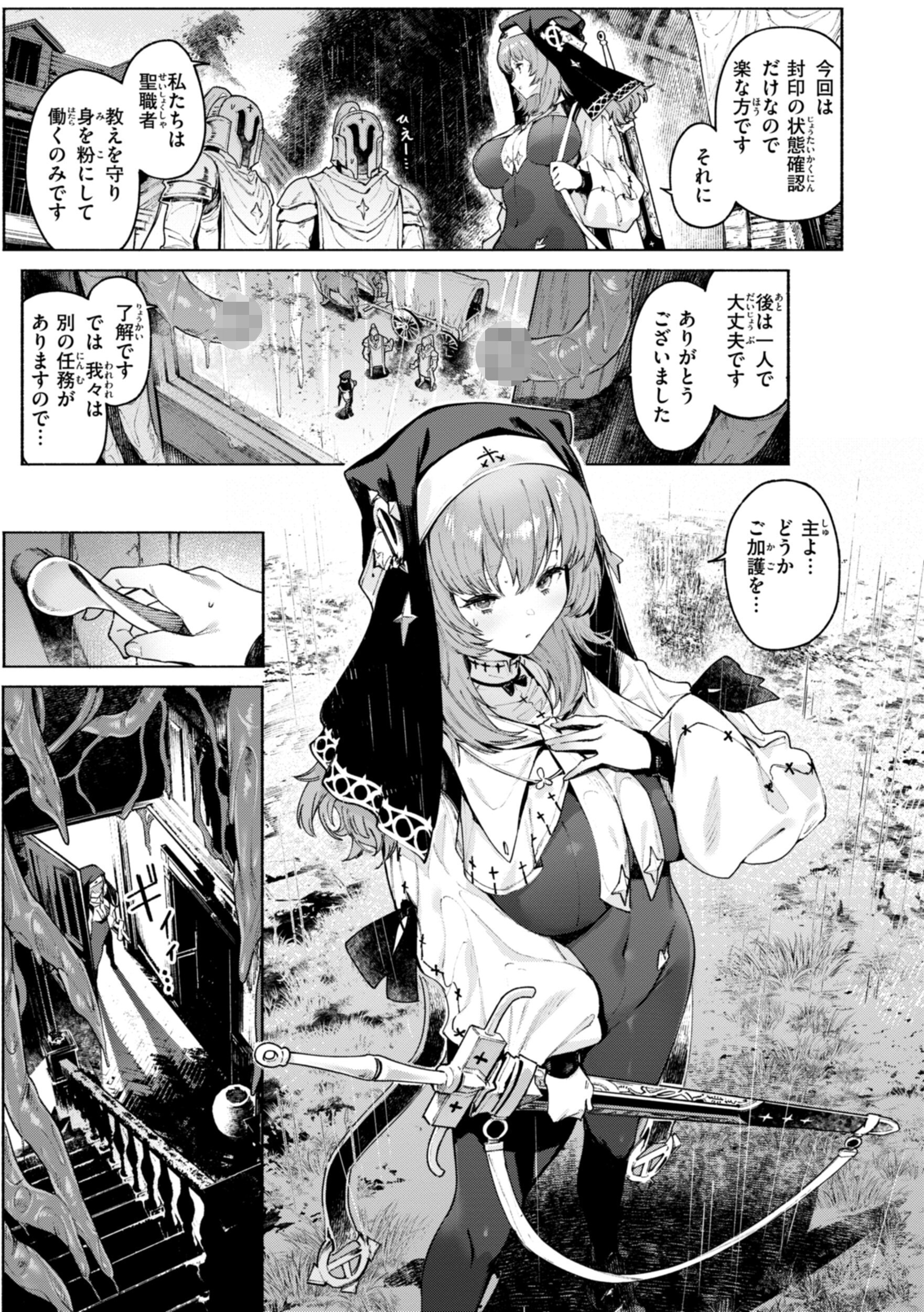 レベルアップの副作用で淫らな獣耳美少女に成り果てる（Croriin）試し読み21