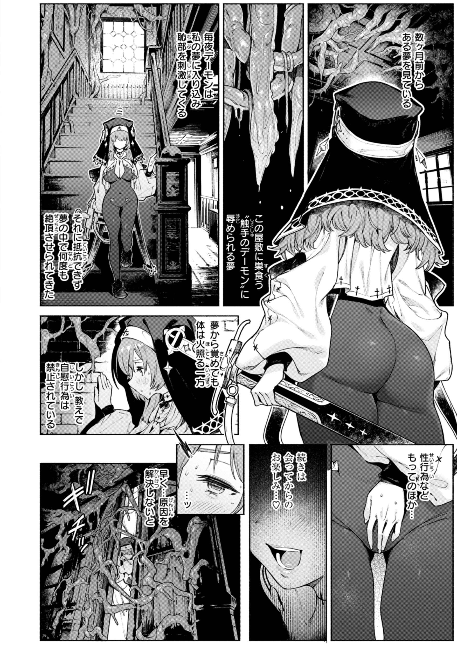 レベルアップの副作用で淫らな獣耳美少女に成り果てる（Croriin）試し読み22