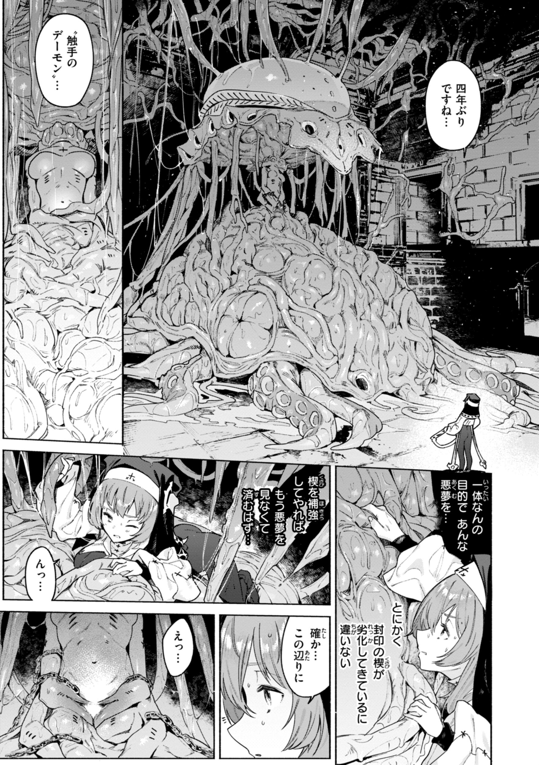 レベルアップの副作用で淫らな獣耳美少女に成り果てる（Croriin）試し読み23