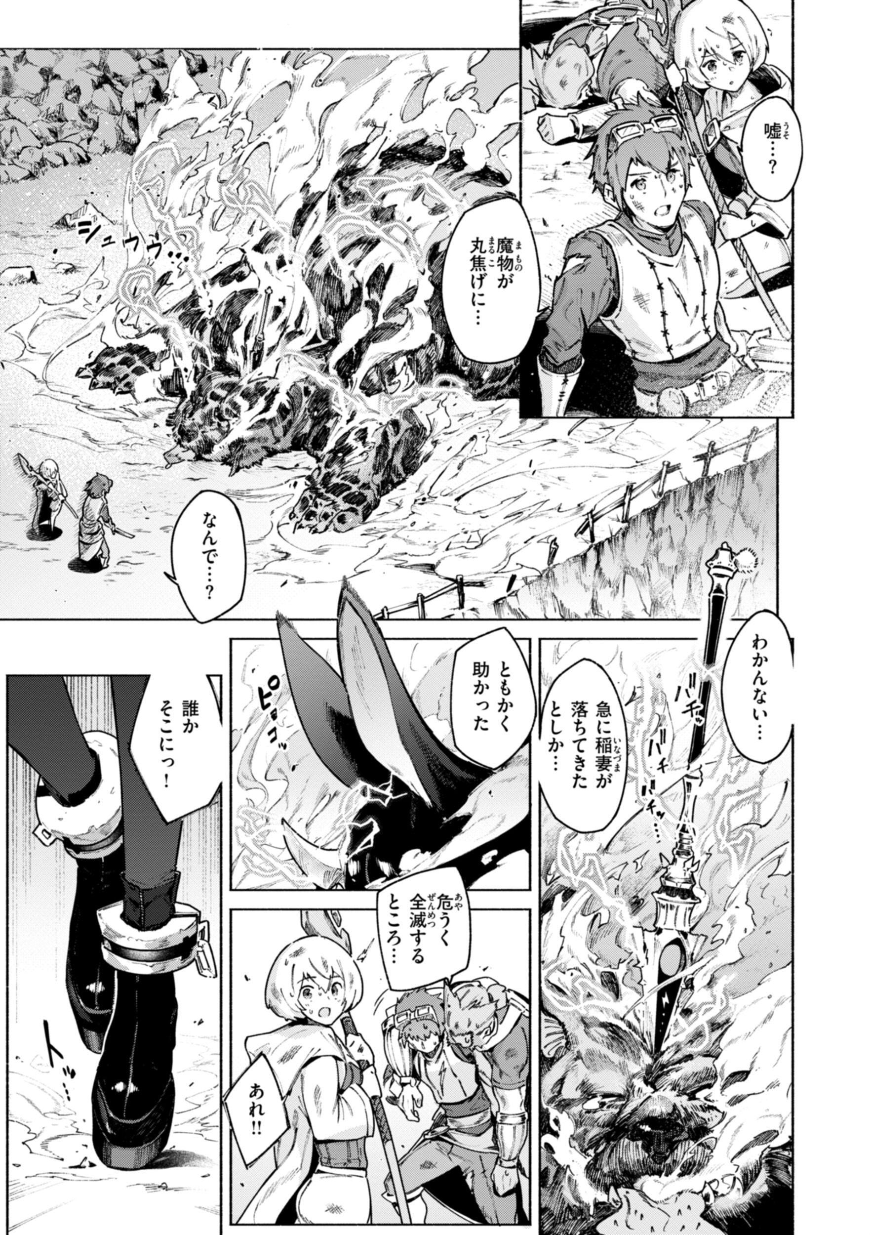 レベルアップの副作用で淫らな獣耳美少女に成り果てる（Croriin）試し読み27