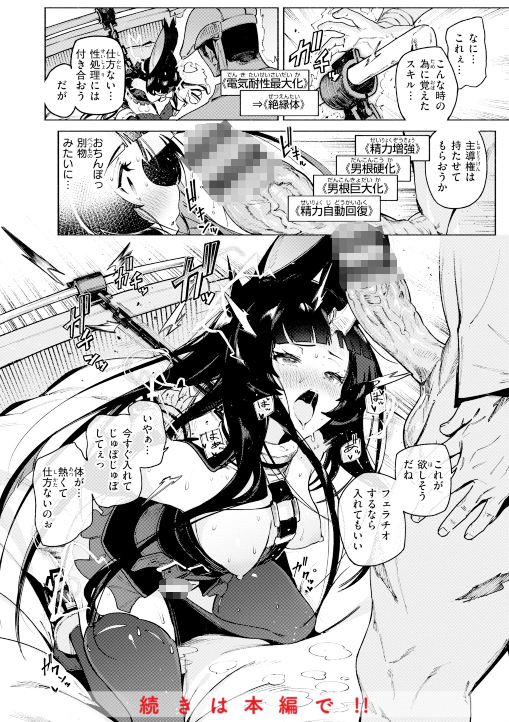 レベルアップの副作用で淫らな獣耳美少女に成り果てる（Croriin）試し読み36