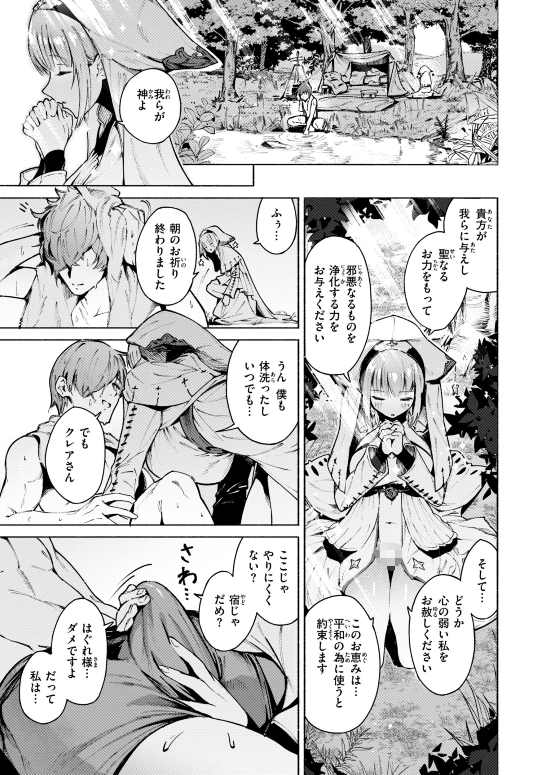 レベルアップの副作用で淫らな獣耳美少女に成り果てる（Croriin）試し読み37