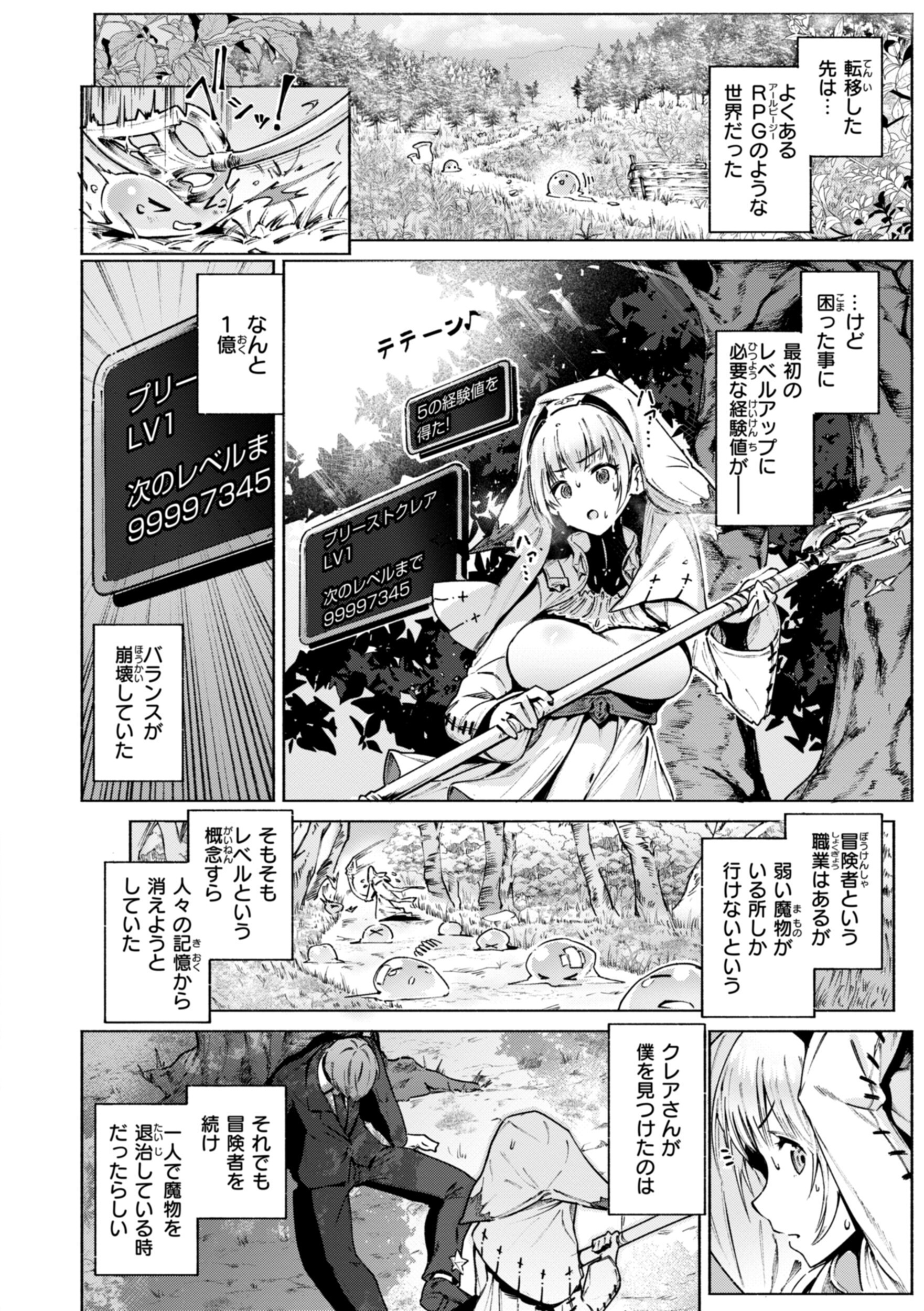 レベルアップの副作用で淫らな獣耳美少女に成り果てる（Croriin）試し読み40