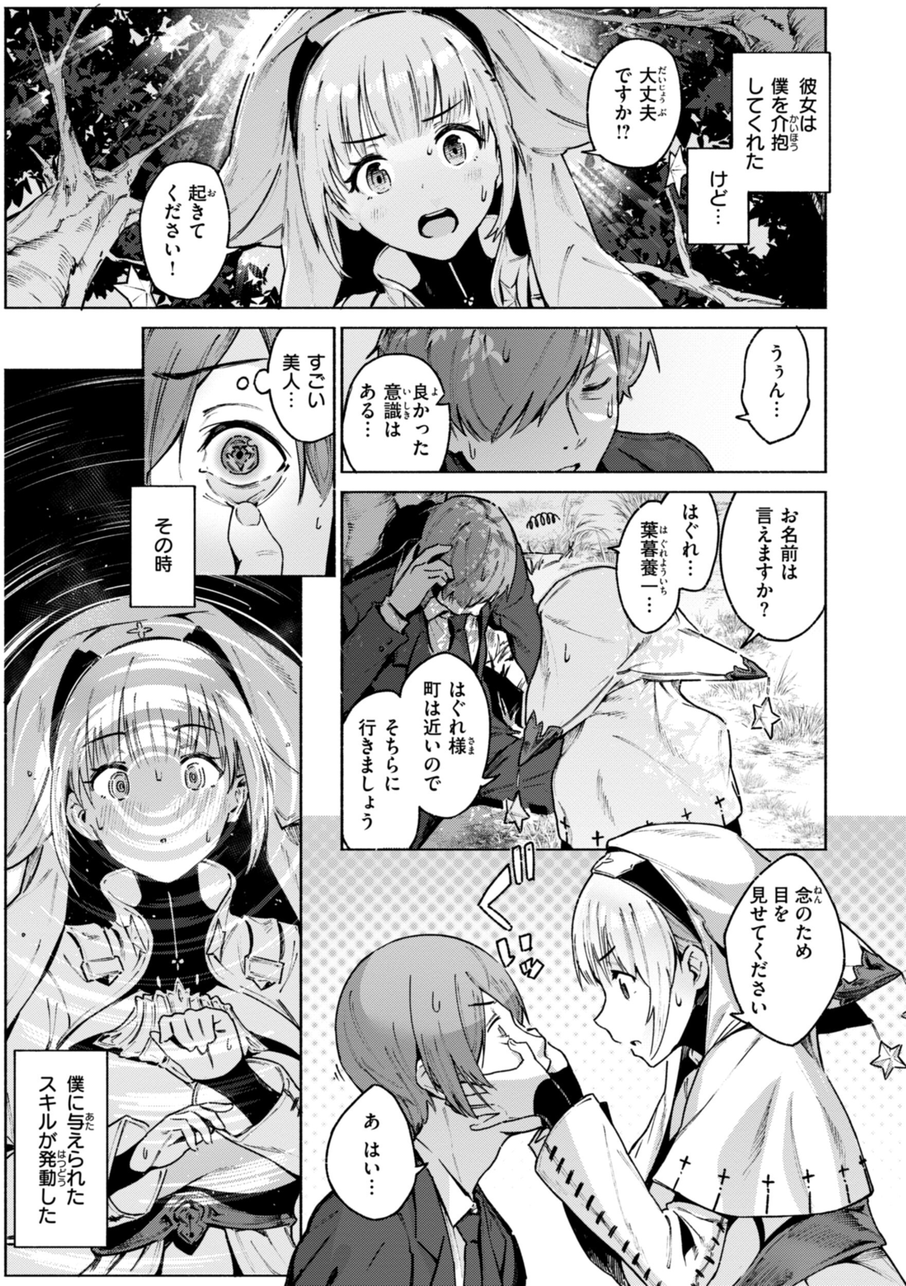 レベルアップの副作用で淫らな獣耳美少女に成り果てる（Croriin）試し読み41