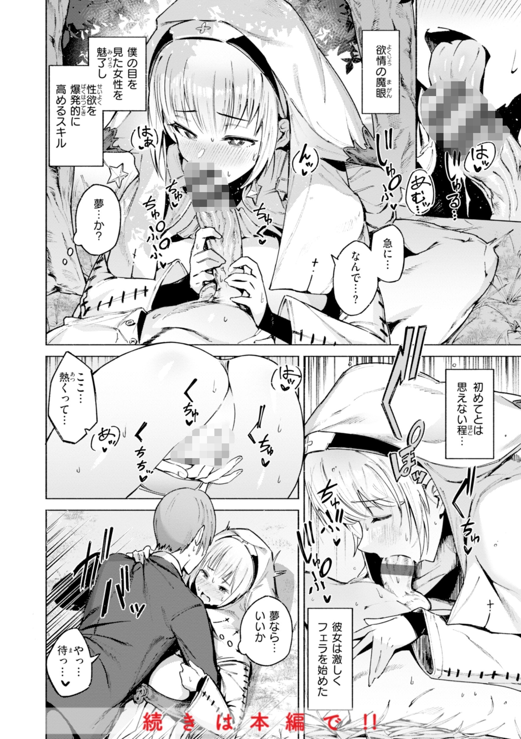 レベルアップの副作用で淫らな獣耳美少女に成り果てる（Croriin）試し読み42