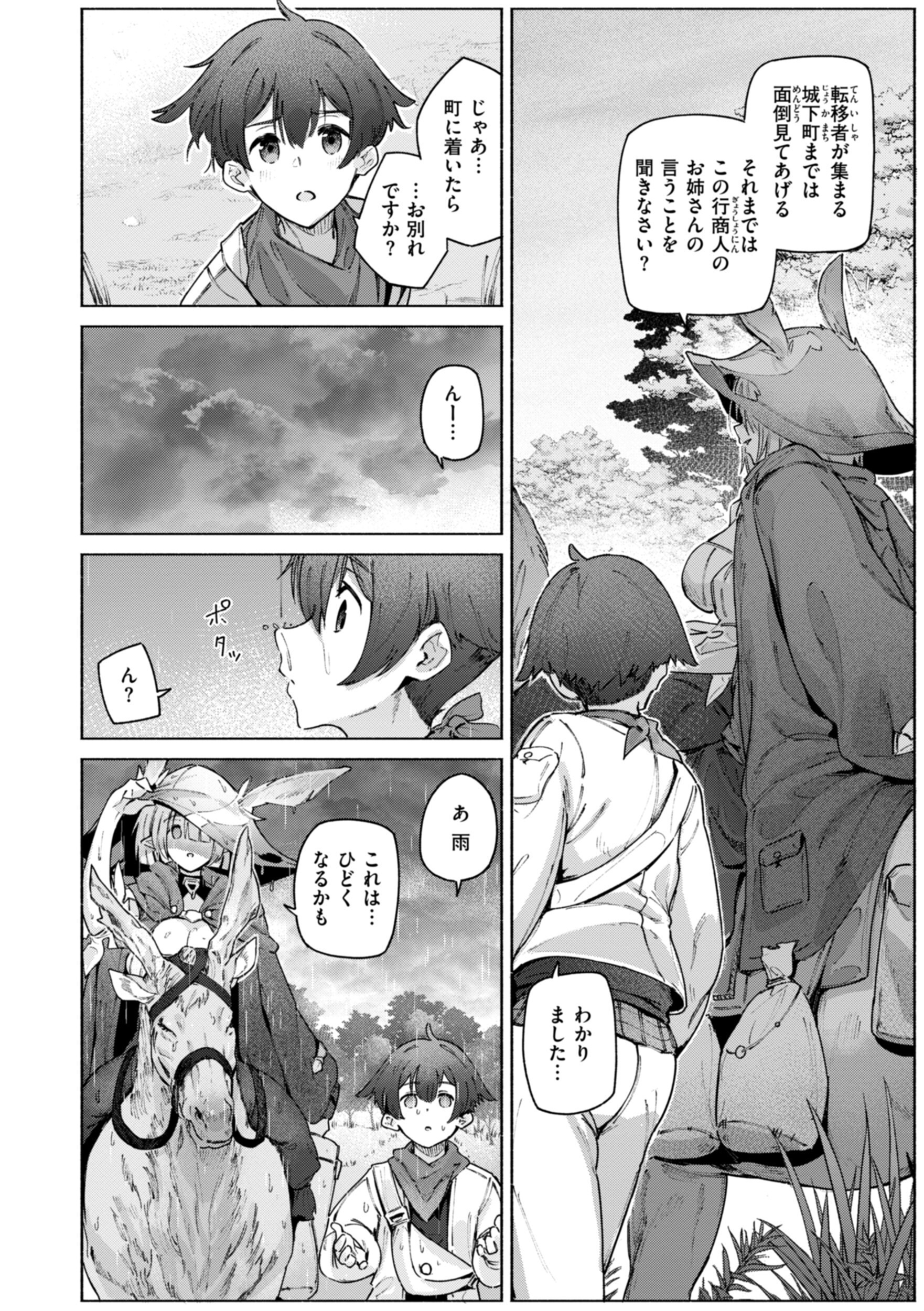 レベルアップの副作用で淫らな獣耳美少女に成り果てる（Croriin）試し読み48