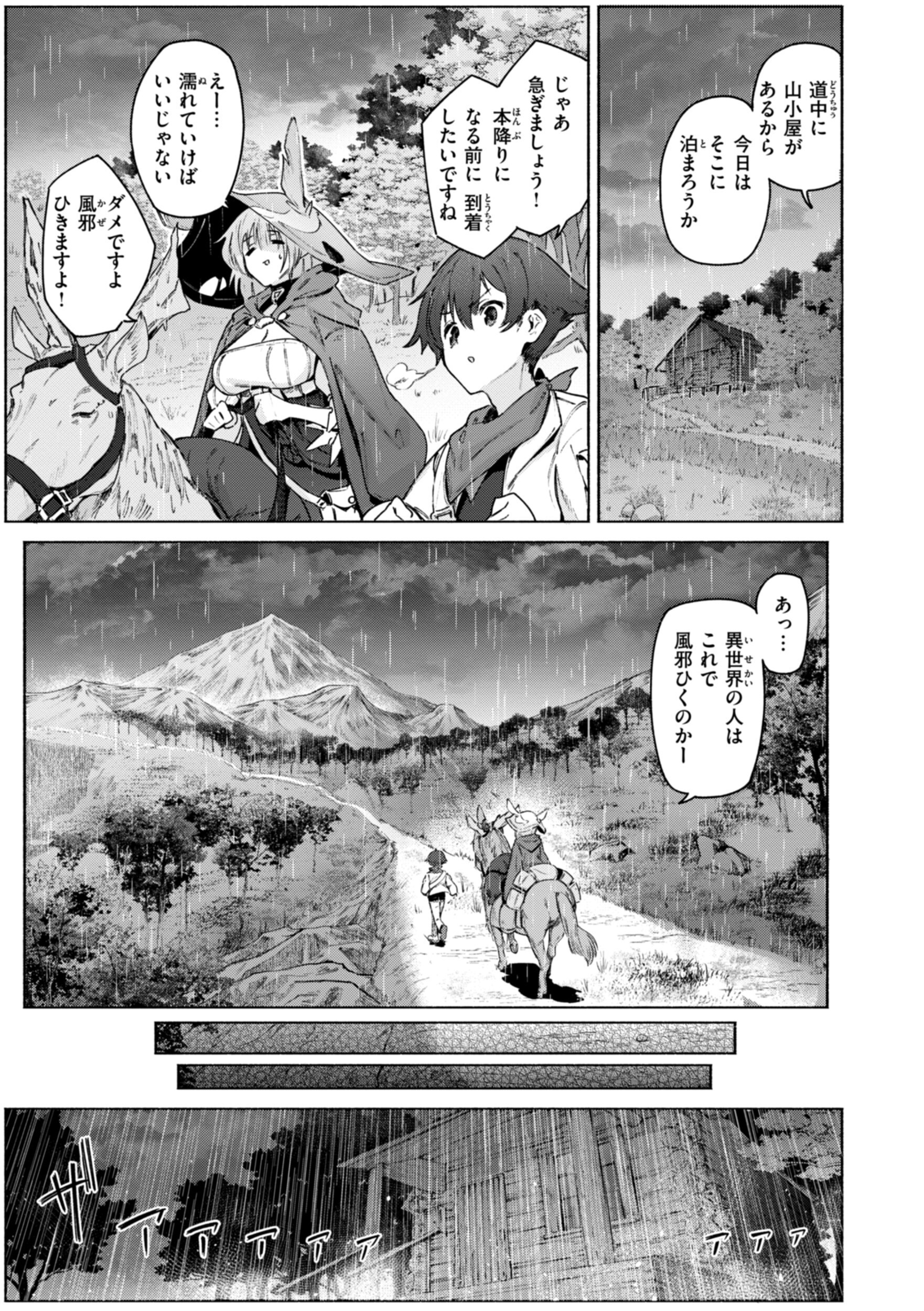 レベルアップの副作用で淫らな獣耳美少女に成り果てる（Croriin）試し読み49