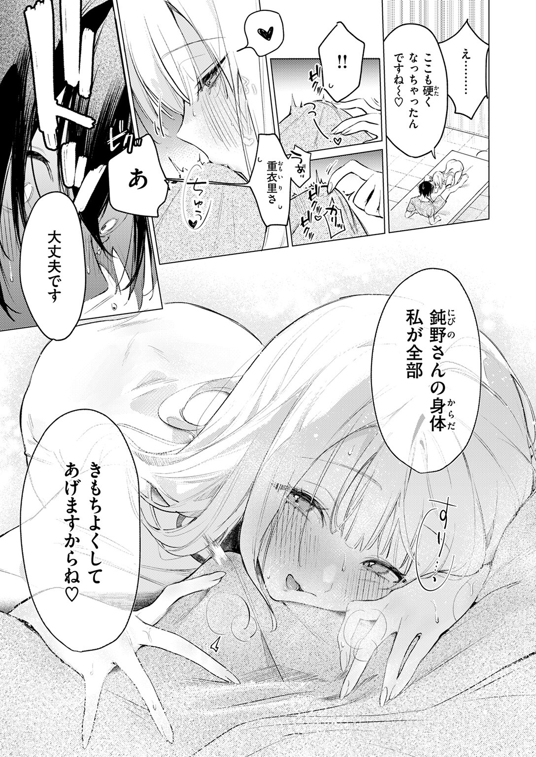 マッサージ店の同級生が積極的すぎる、巨乳と甘い誘惑の再会（ゆるた）試し読み9