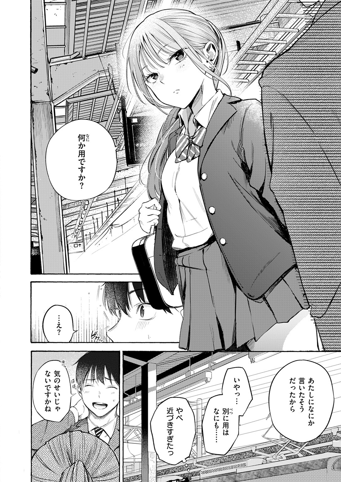 電車内で女子高生に押し付けられる巨乳！制服の胸元に顔を埋める密着描写（さんじゅうろう）試し読み4