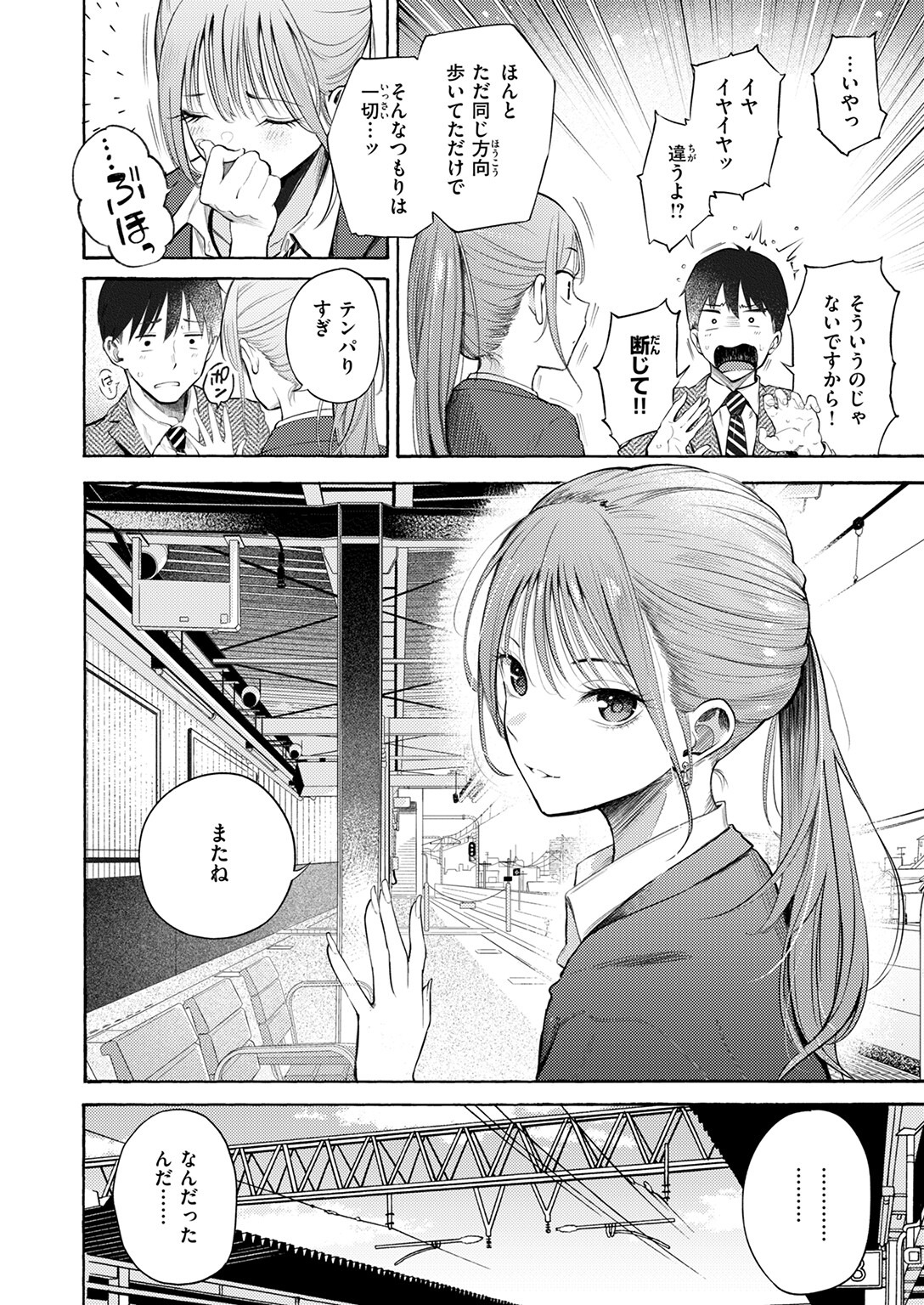 電車内で女子高生に押し付けられる巨乳！制服の胸元に顔を埋める密着描写（さんじゅうろう）試し読み6
