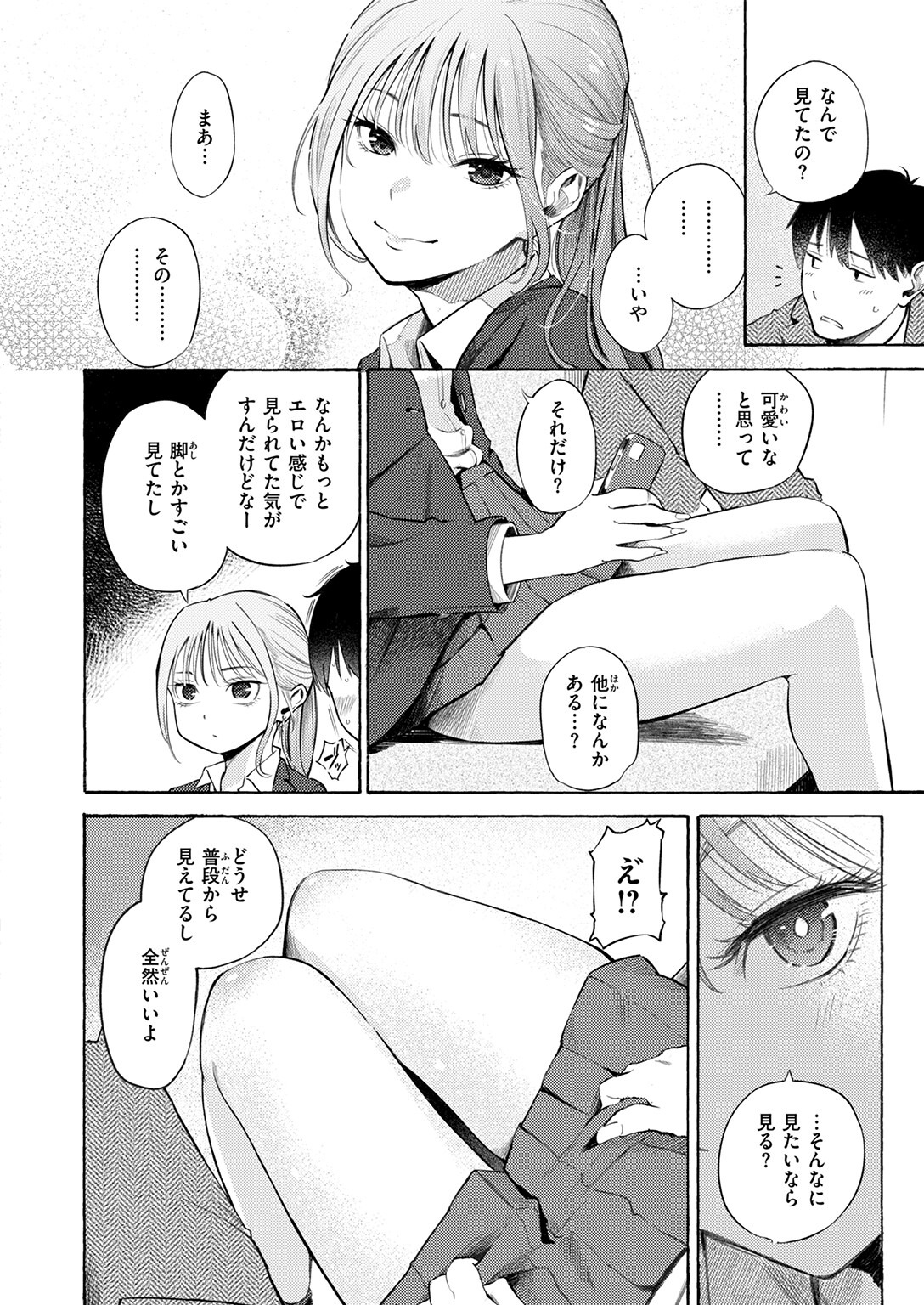電車内で女子高生に押し付けられる巨乳！制服の胸元に顔を埋める密着描写（さんじゅうろう）試し読み8