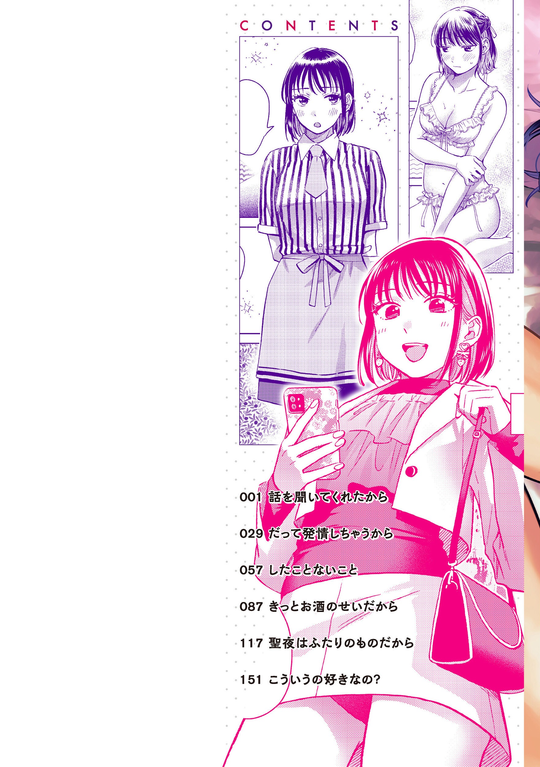女子大生カップルの中出し｜チャイナドレス越しの乳への接触（どらのやま）試し読み2