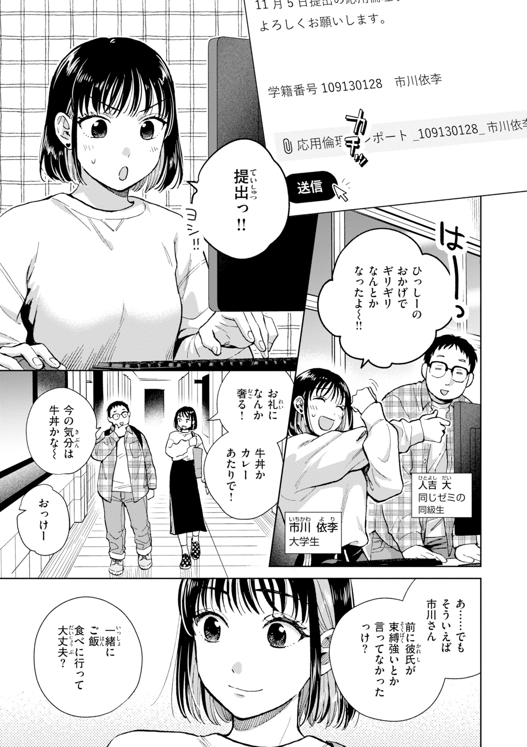 女子大生カップルの中出し｜チャイナドレス越しの乳への接触（どらのやま）試し読み3