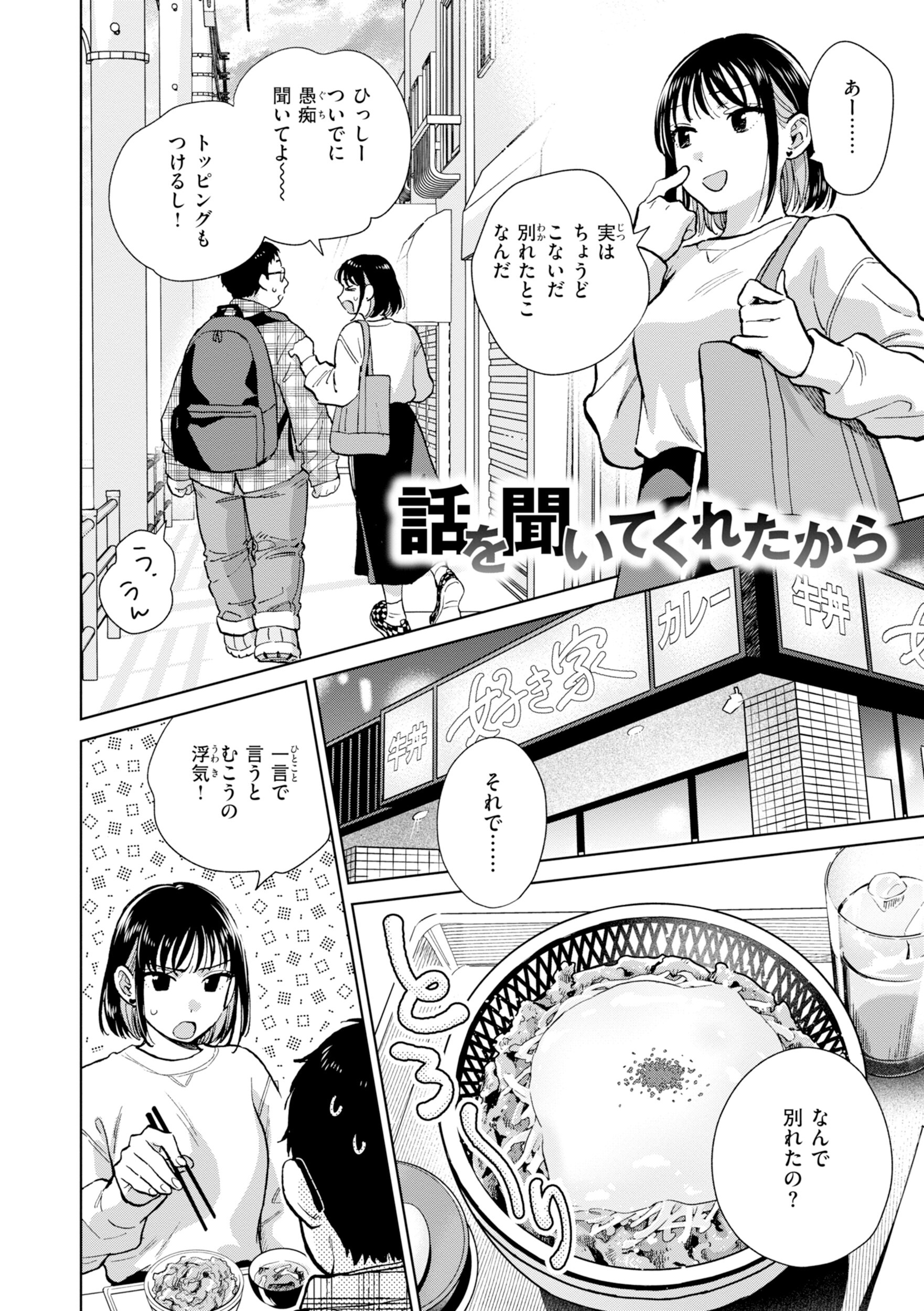 女子大生カップルの中出し｜チャイナドレス越しの乳への接触（どらのやま）試し読み4