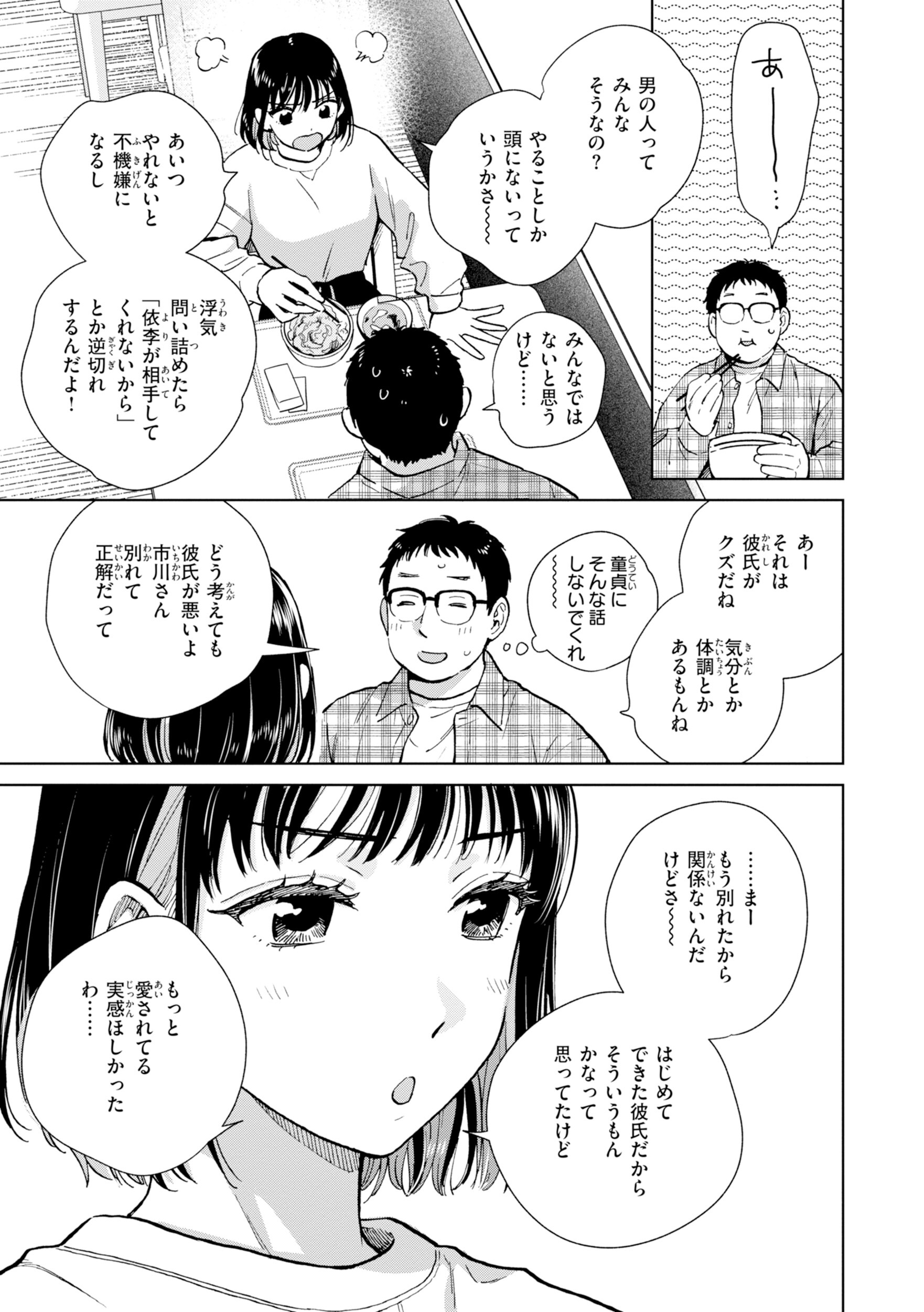 女子大生カップルの中出し｜チャイナドレス越しの乳への接触（どらのやま）試し読み5