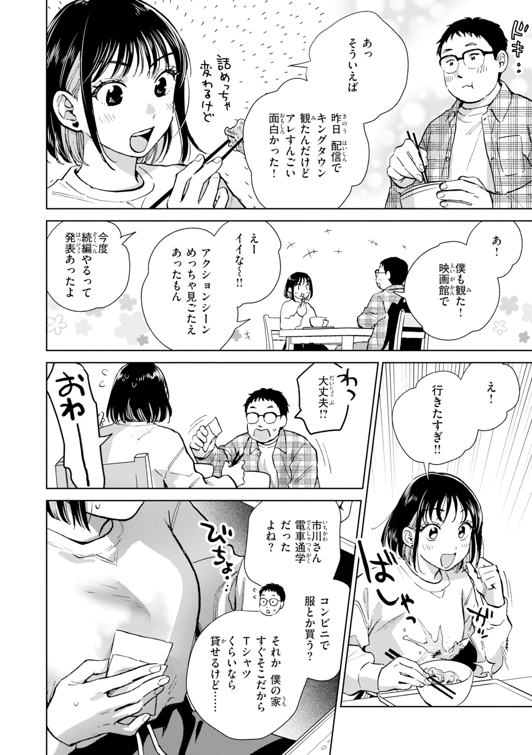 女子大生カップルの中出し｜チャイナドレス越しの乳への接触（どらのやま）試し読み6