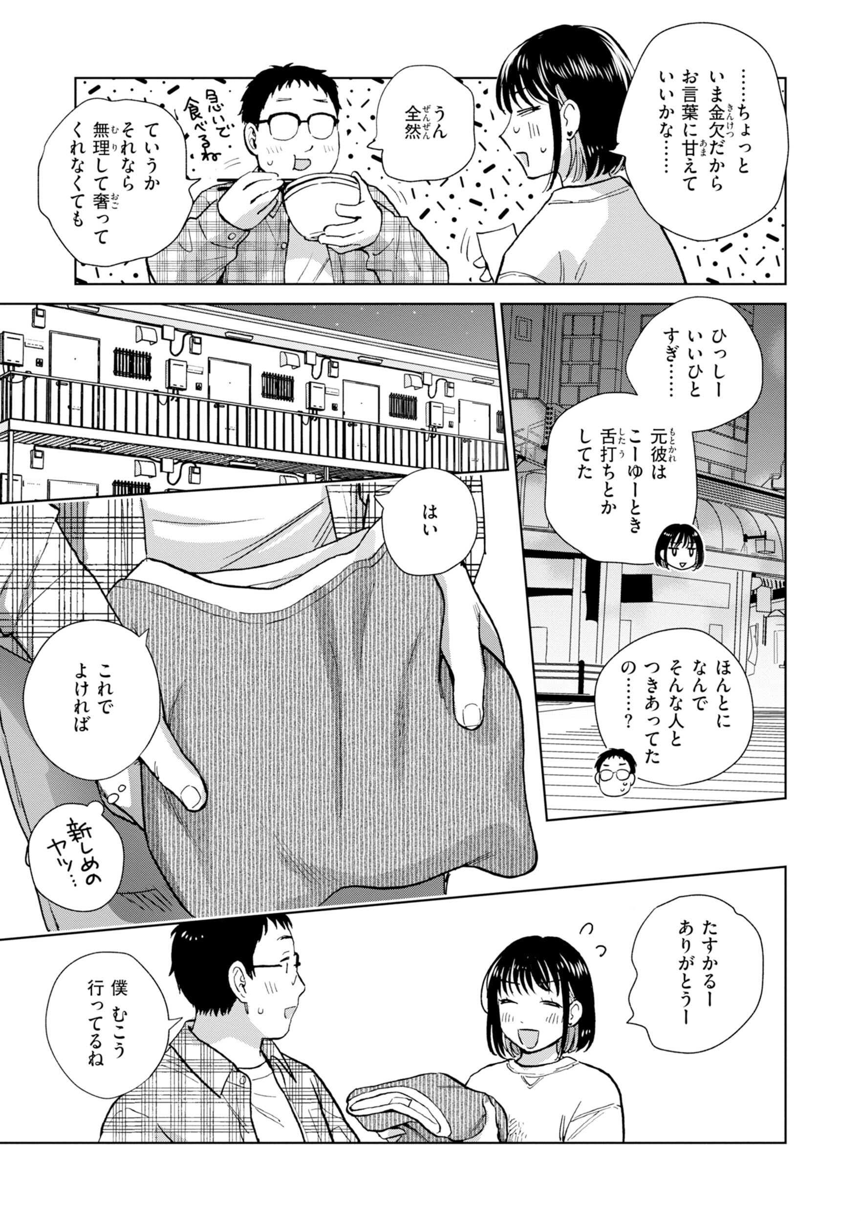 女子大生カップルの中出し｜チャイナドレス越しの乳への接触（どらのやま）試し読み7