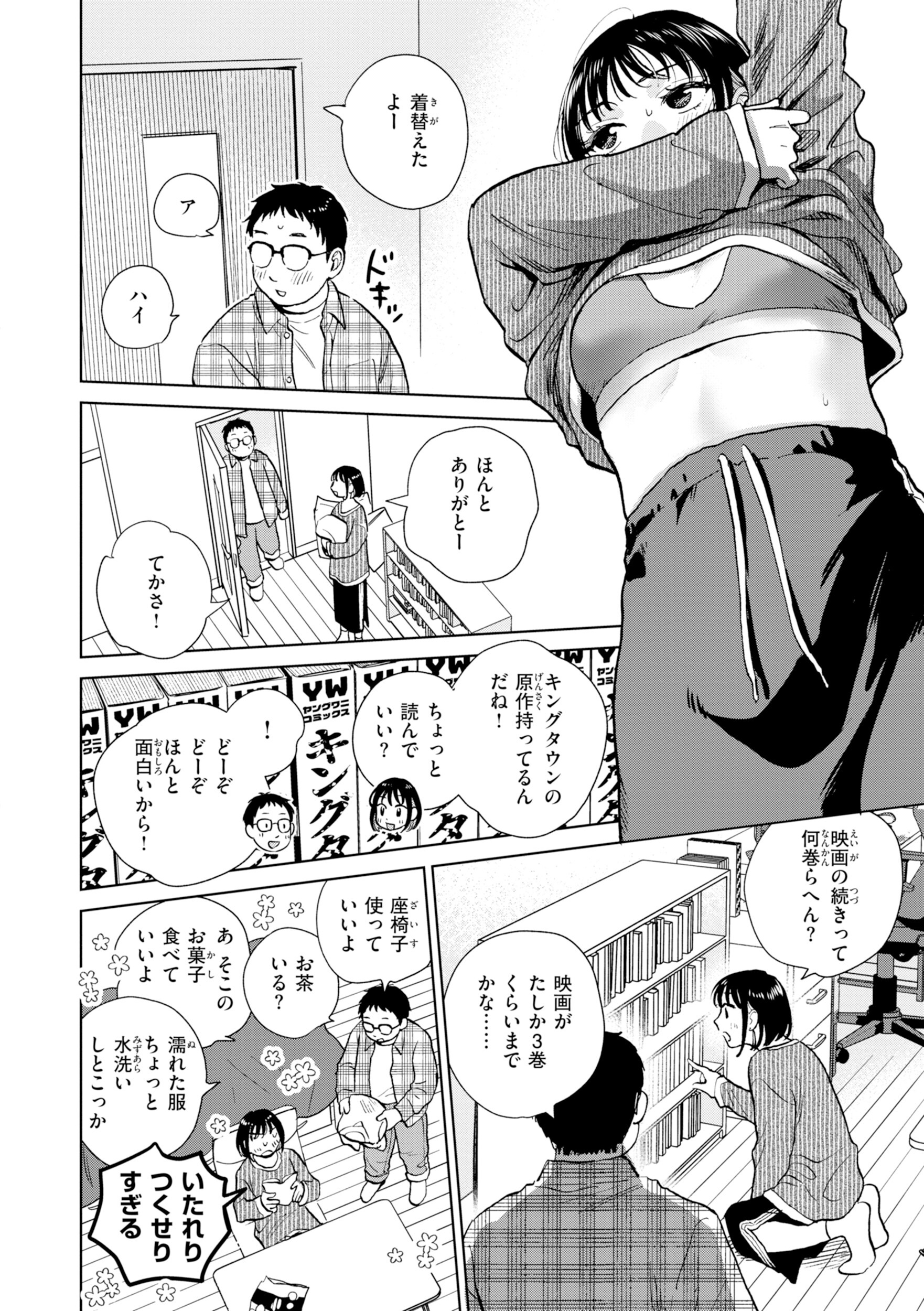 女子大生カップルの中出し｜チャイナドレス越しの乳への接触（どらのやま）試し読み8
