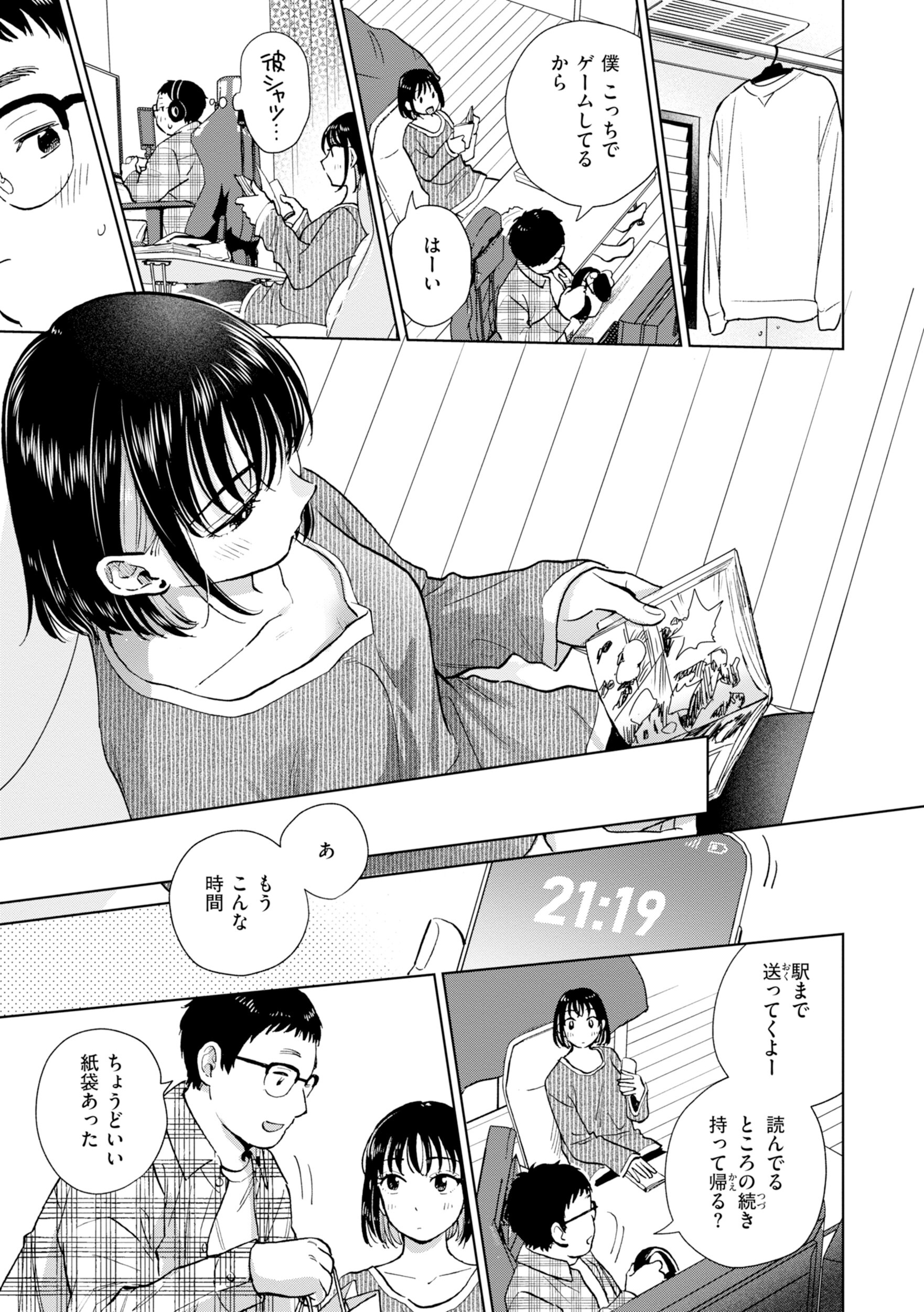女子大生カップルの中出し｜チャイナドレス越しの乳への接触（どらのやま）試し読み9