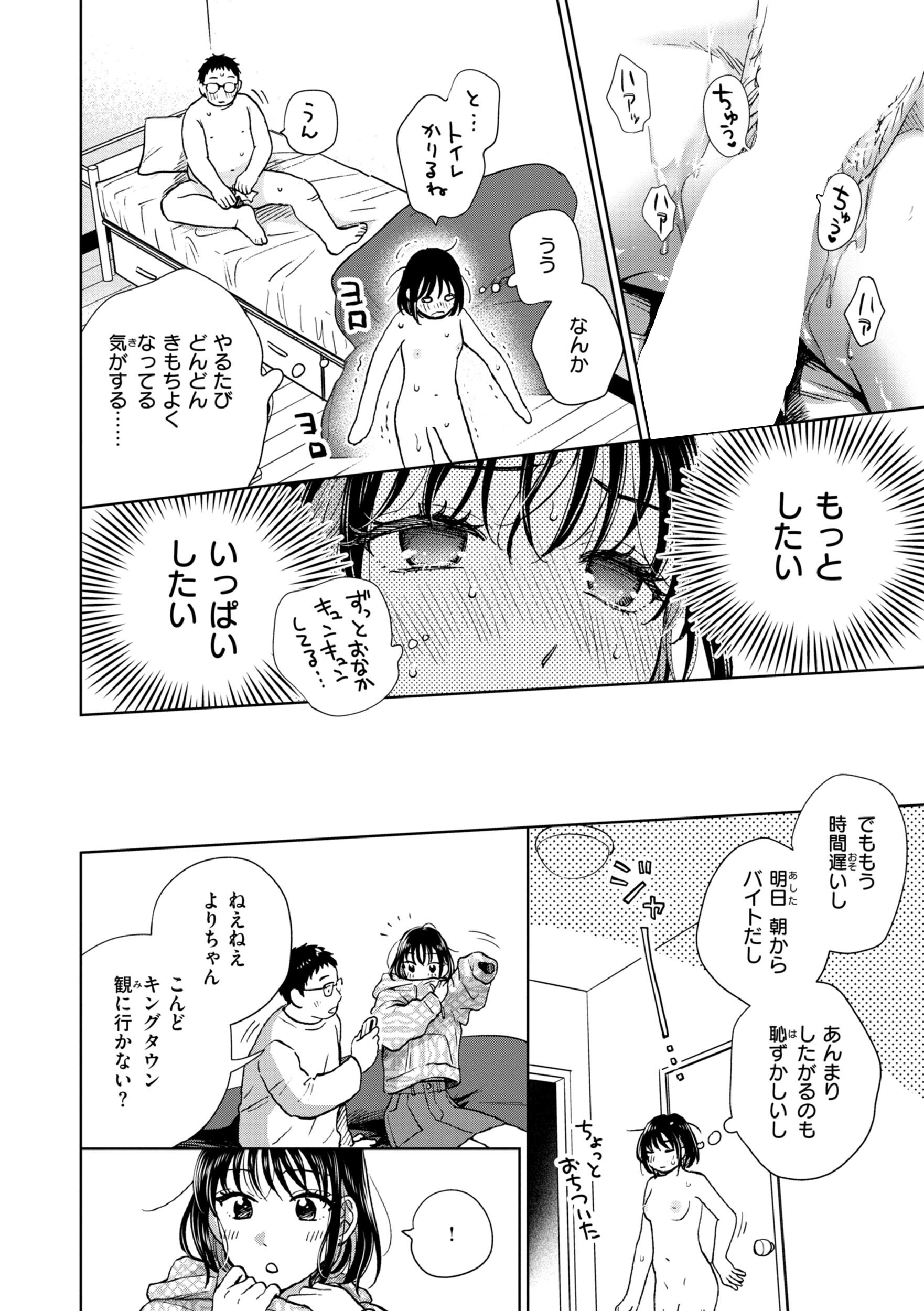 女子大生カップルの中出し｜チャイナドレス越しの乳への接触（どらのやま）試し読み12