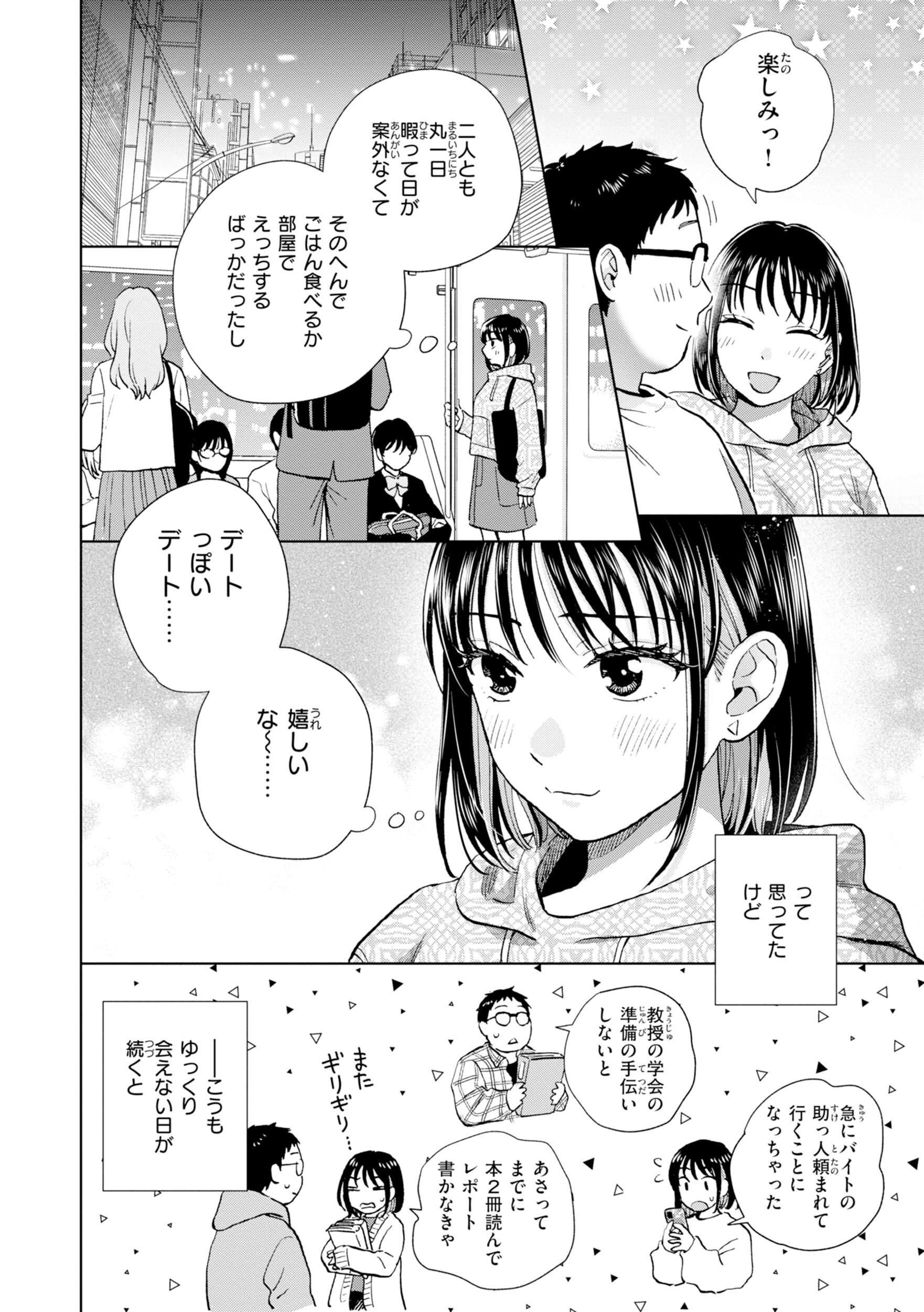 女子大生カップルの中出し｜チャイナドレス越しの乳への接触（どらのやま）試し読み14