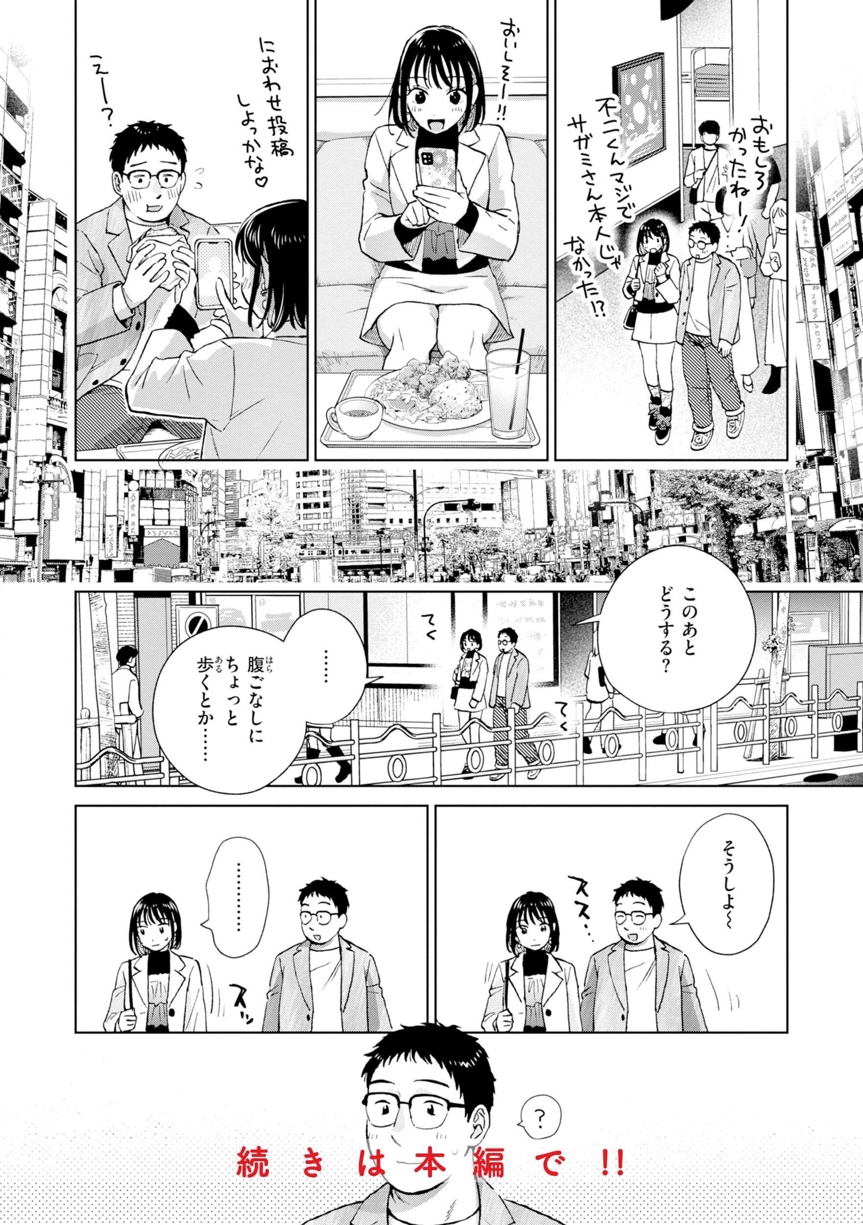 女子大生カップルの中出し｜チャイナドレス越しの乳への接触（どらのやま）試し読み18