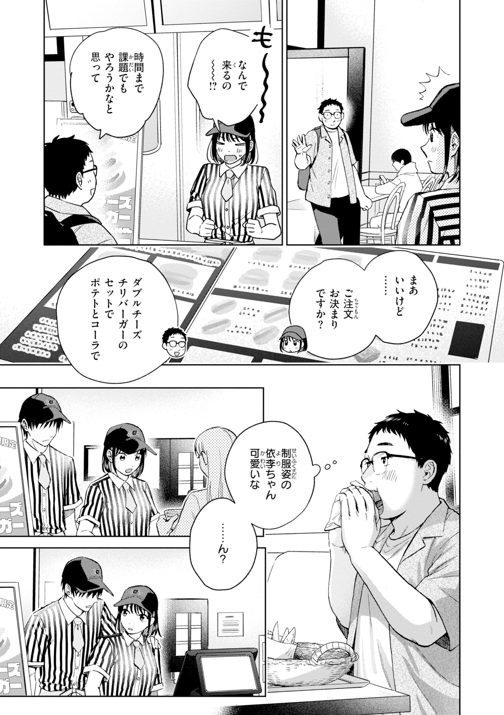 女子大生カップルの中出し｜チャイナドレス越しの乳への接触（どらのやま）試し読み21