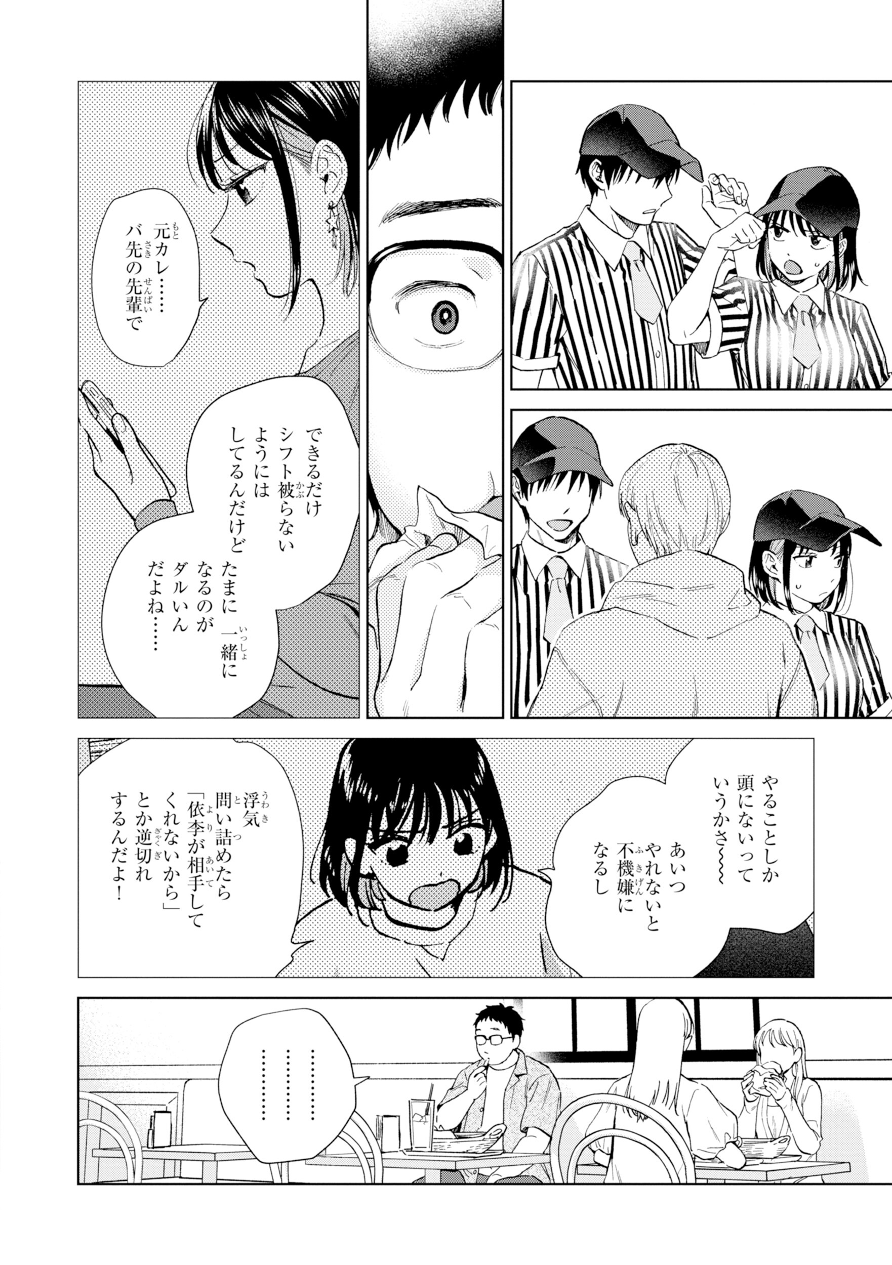 女子大生カップルの中出し｜チャイナドレス越しの乳への接触（どらのやま）試し読み22