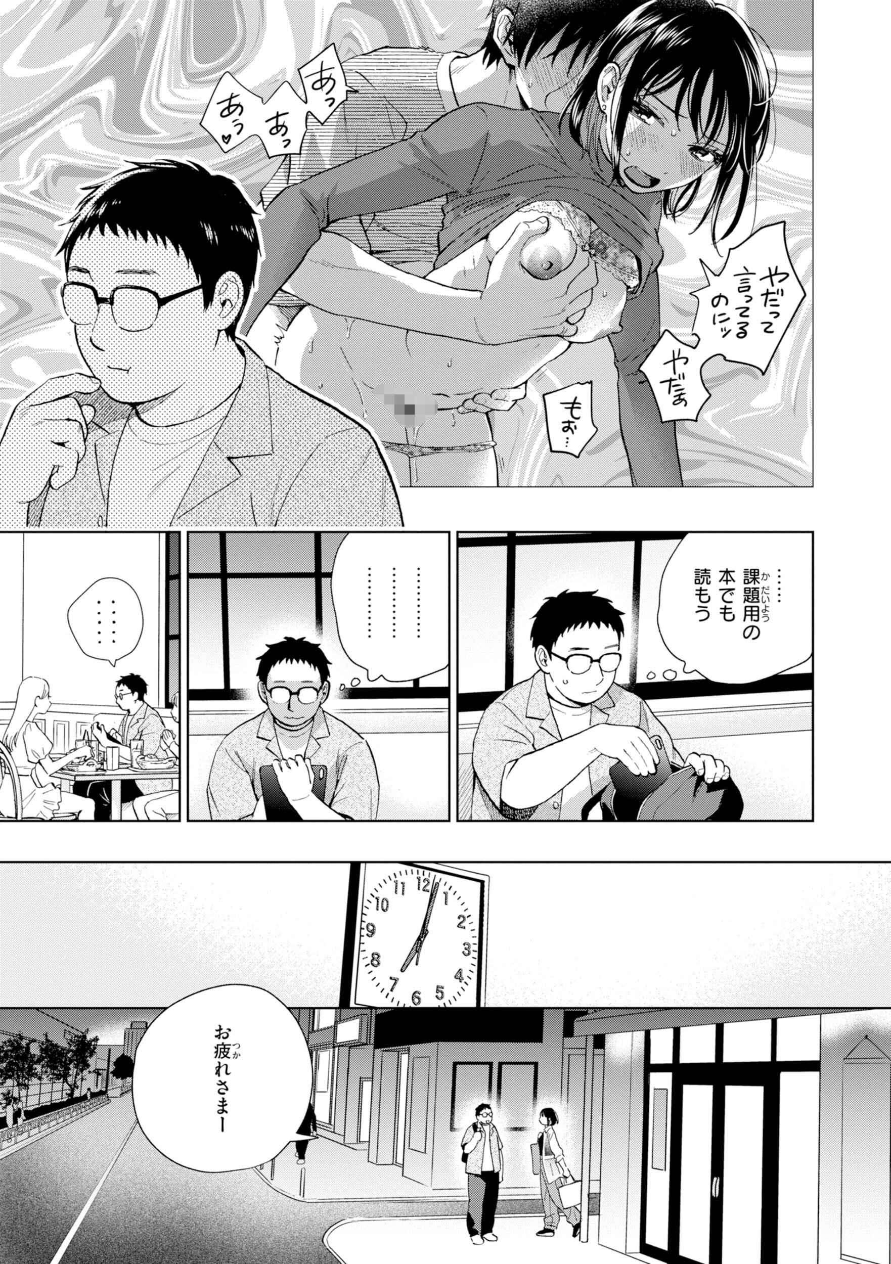 女子大生カップルの中出し｜チャイナドレス越しの乳への接触（どらのやま）試し読み23