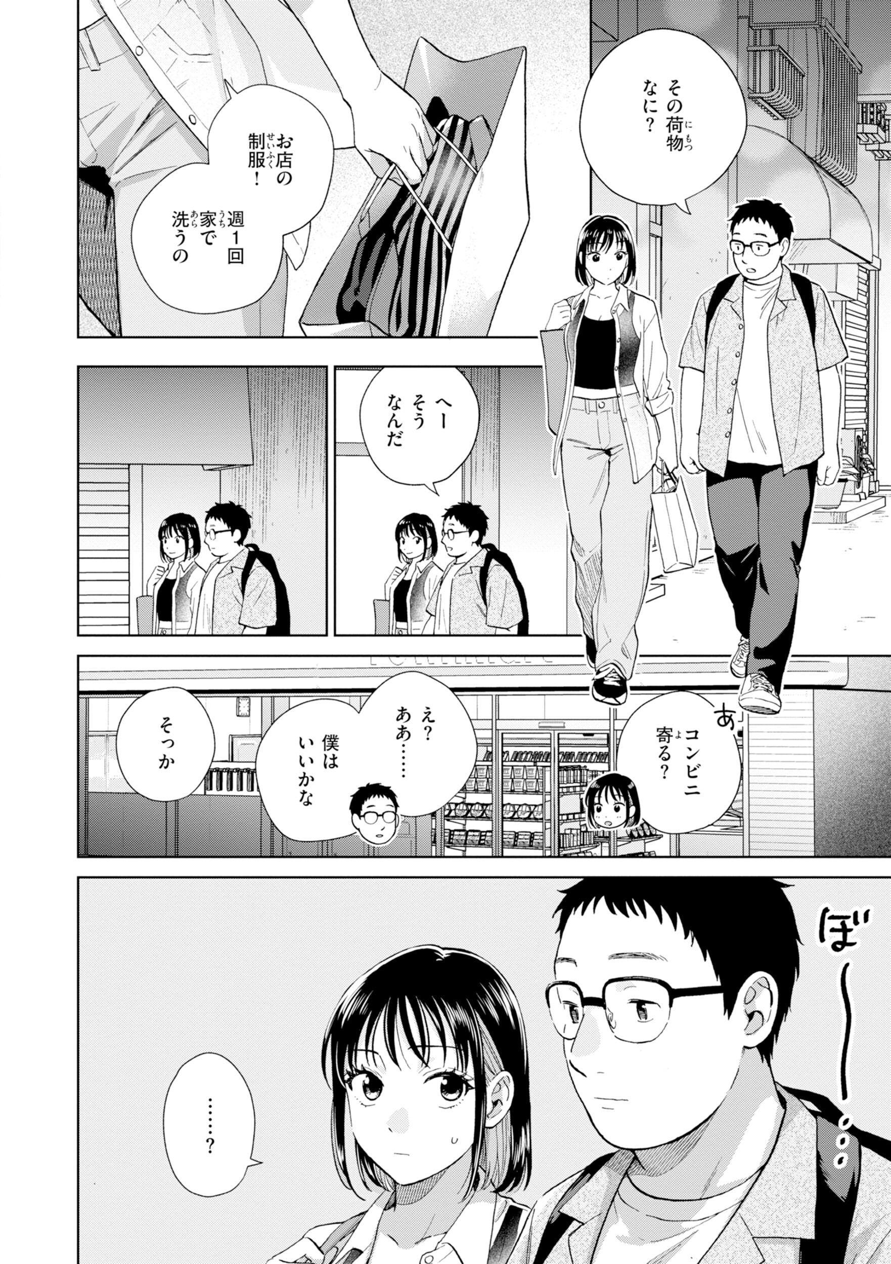 女子大生カップルの中出し｜チャイナドレス越しの乳への接触（どらのやま）試し読み24