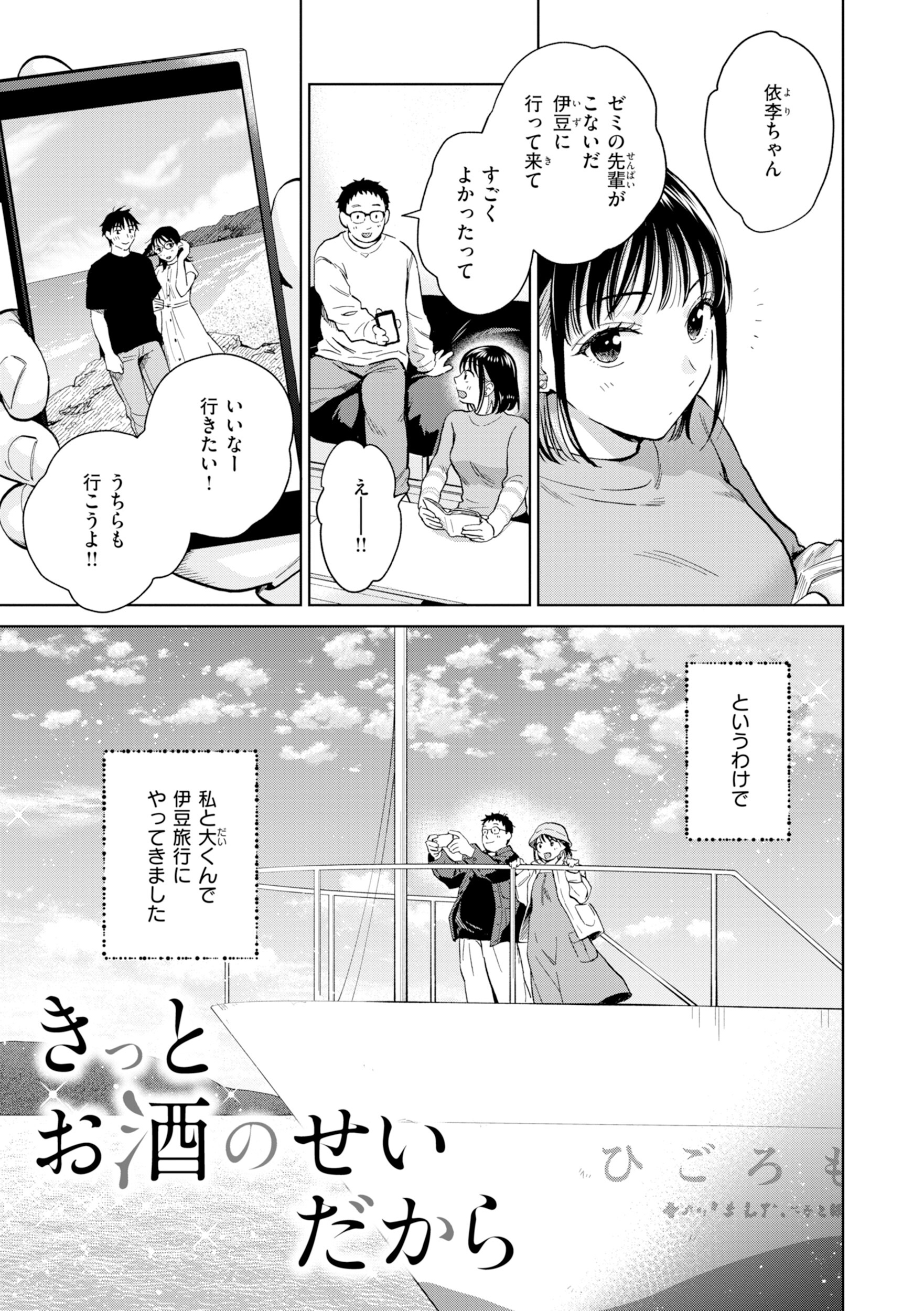 女子大生カップルの中出し｜チャイナドレス越しの乳への接触（どらのやま）試し読み27