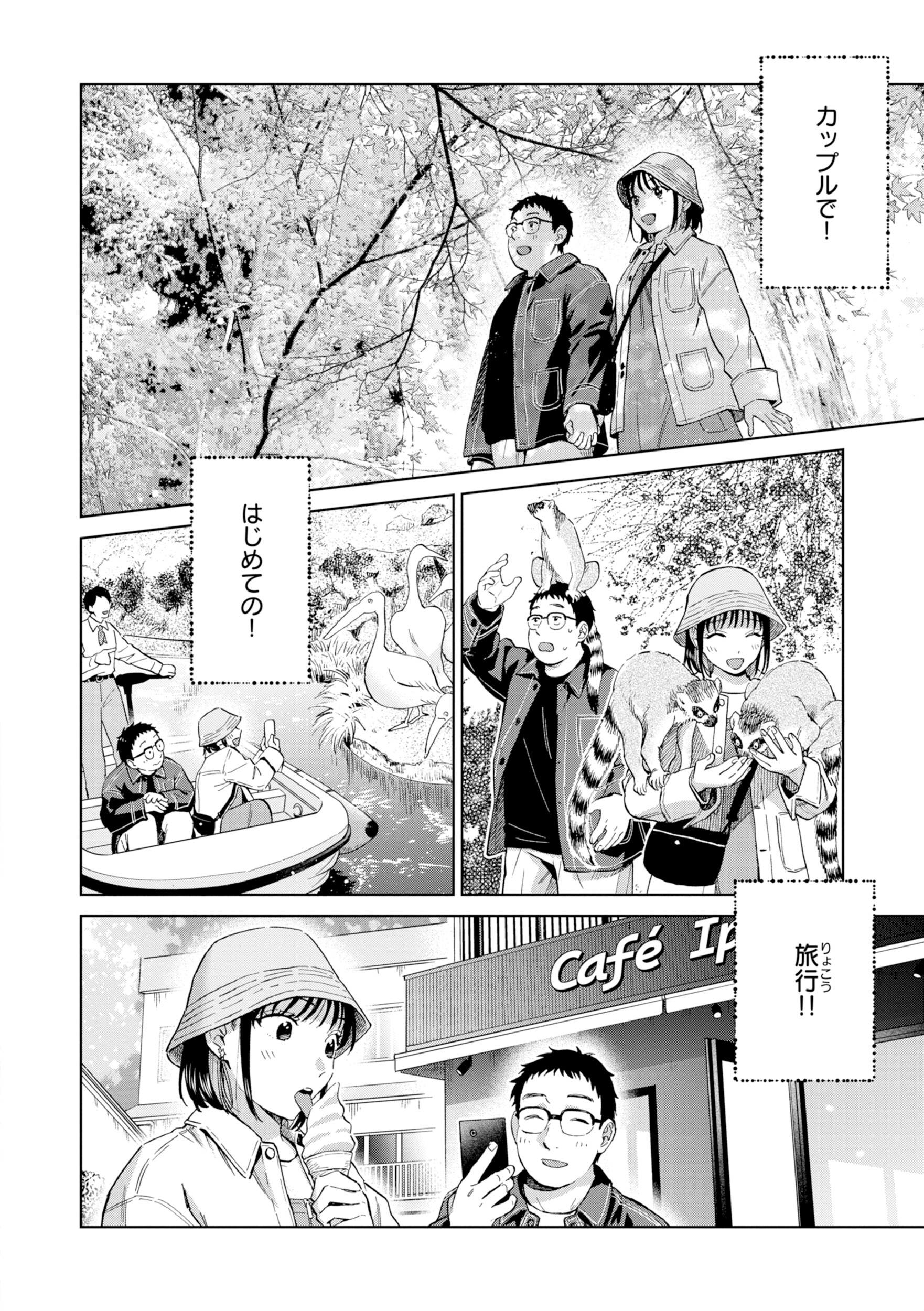 女子大生カップルの中出し｜チャイナドレス越しの乳への接触（どらのやま）試し読み28