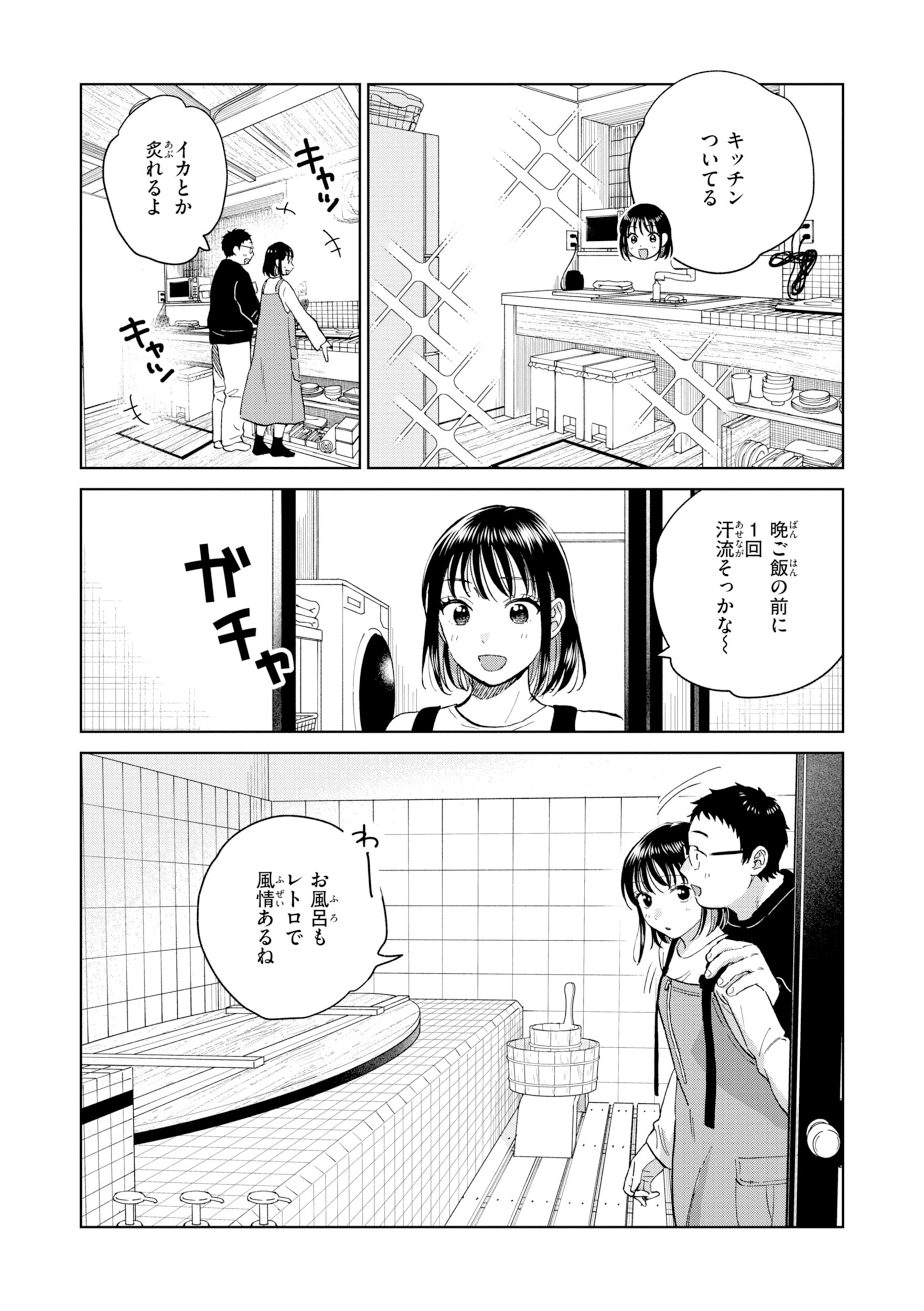 女子大生カップルの中出し｜チャイナドレス越しの乳への接触（どらのやま）試し読み30