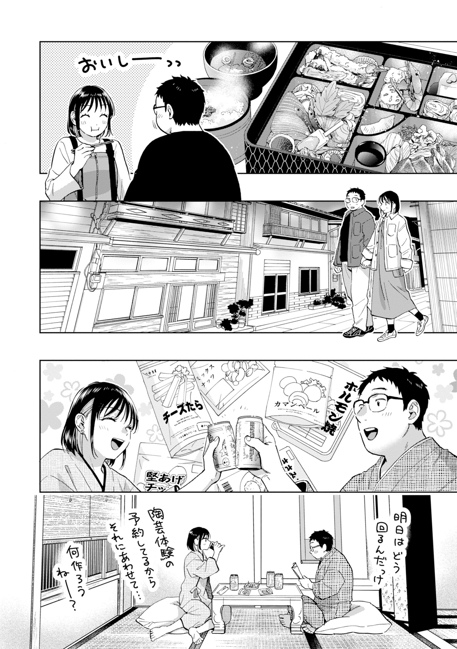 女子大生カップルの中出し｜チャイナドレス越しの乳への接触（どらのやま）試し読み32