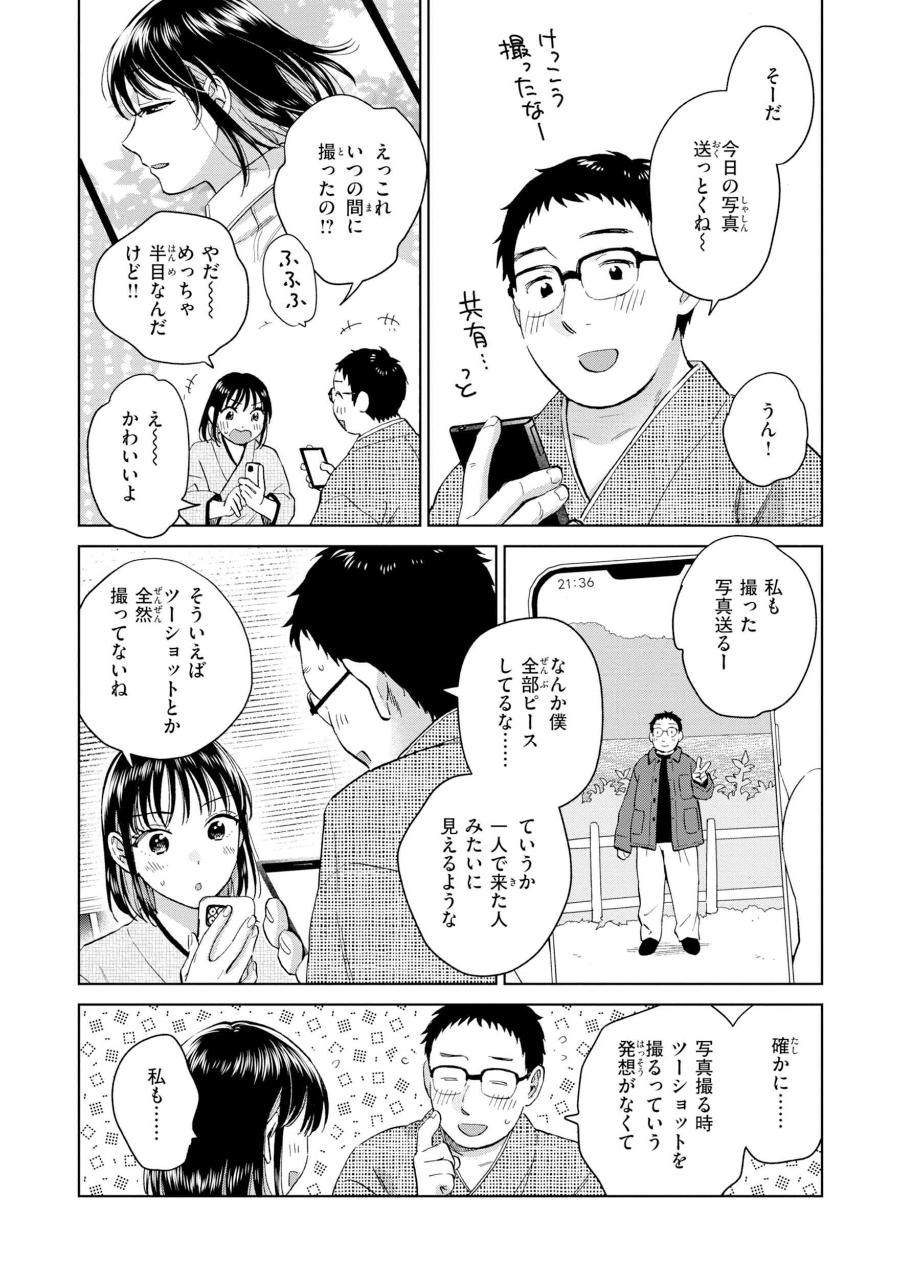 女子大生カップルの中出し｜チャイナドレス越しの乳への接触（どらのやま）試し読み33