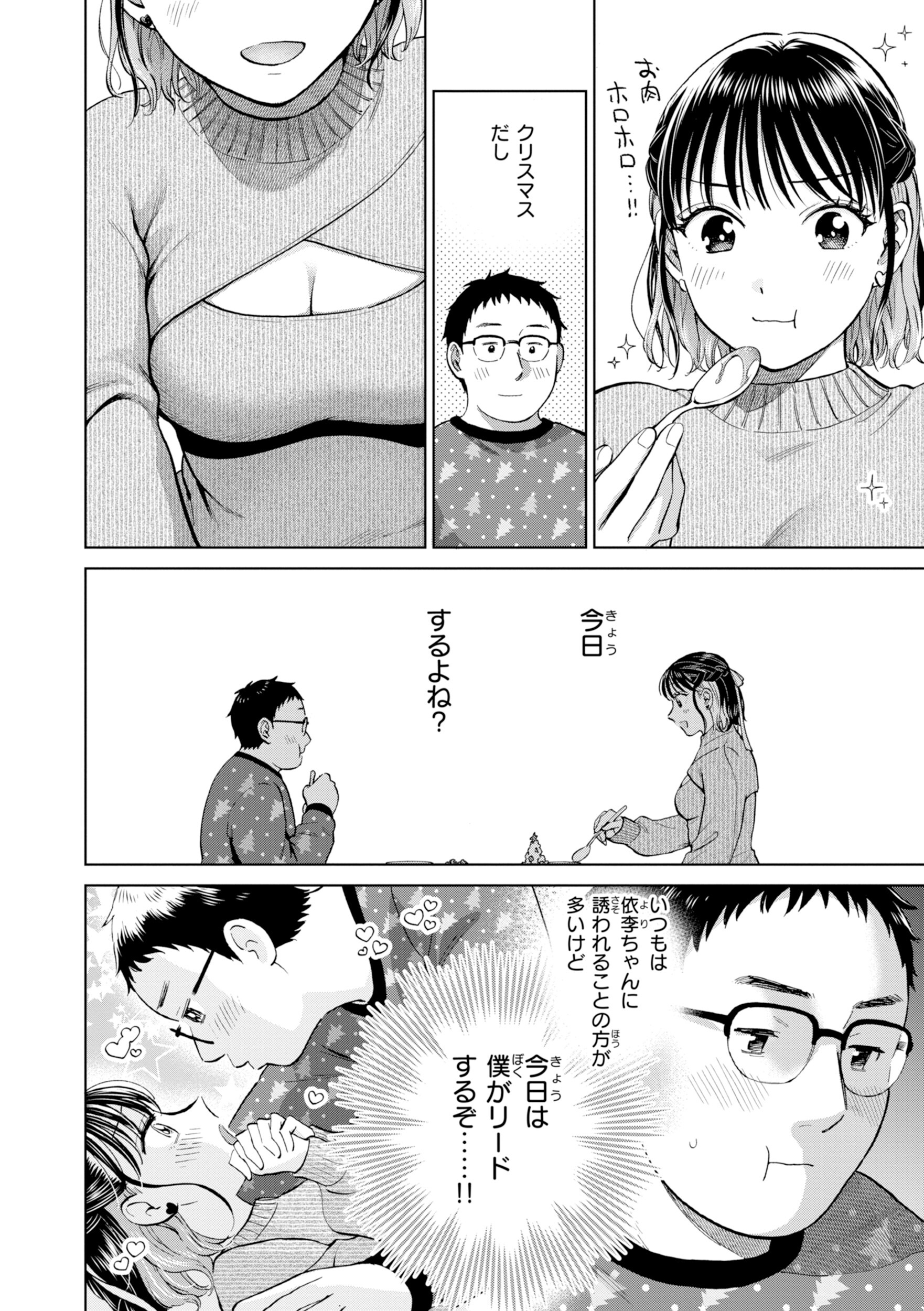 女子大生カップルの中出し｜チャイナドレス越しの乳への接触（どらのやま）試し読み36