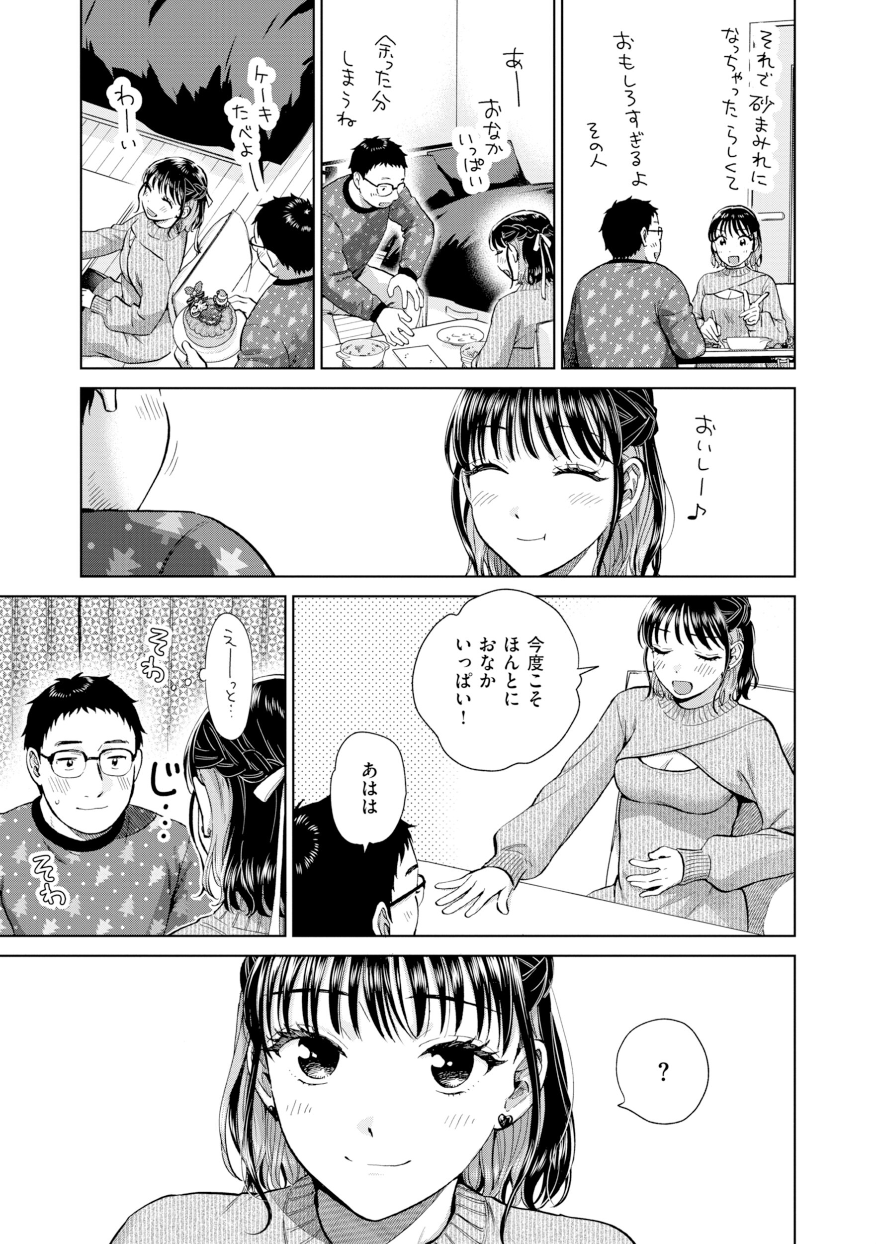 女子大生カップルの中出し｜チャイナドレス越しの乳への接触（どらのやま）試し読み37