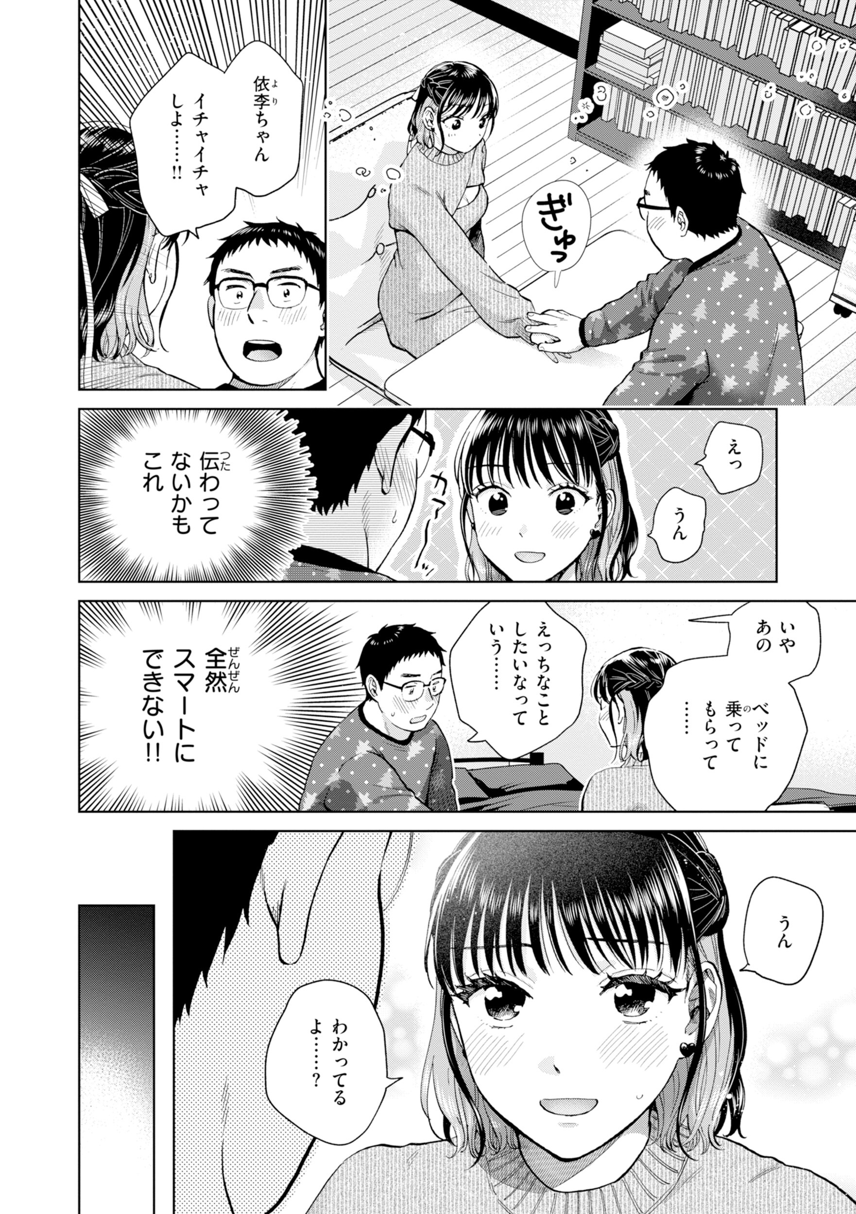 女子大生カップルの中出し｜チャイナドレス越しの乳への接触（どらのやま）試し読み38