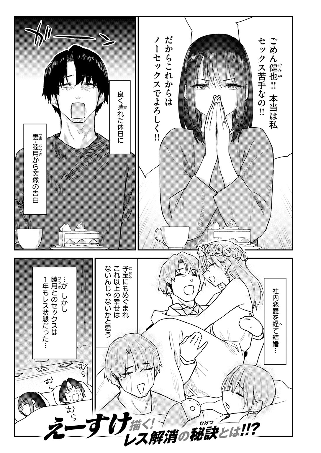 不倫な義妹と巨乳の身代わり|ホテルで全裸の恍惚とした表情(えーすけ)試し読み3