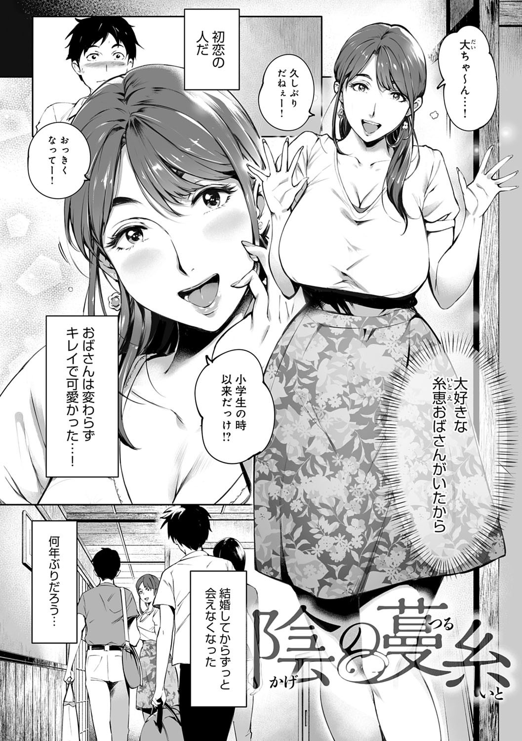 初恋の人妻から異世界の美女まで肉感的な種付け体験(おるとろ)試し読み3
