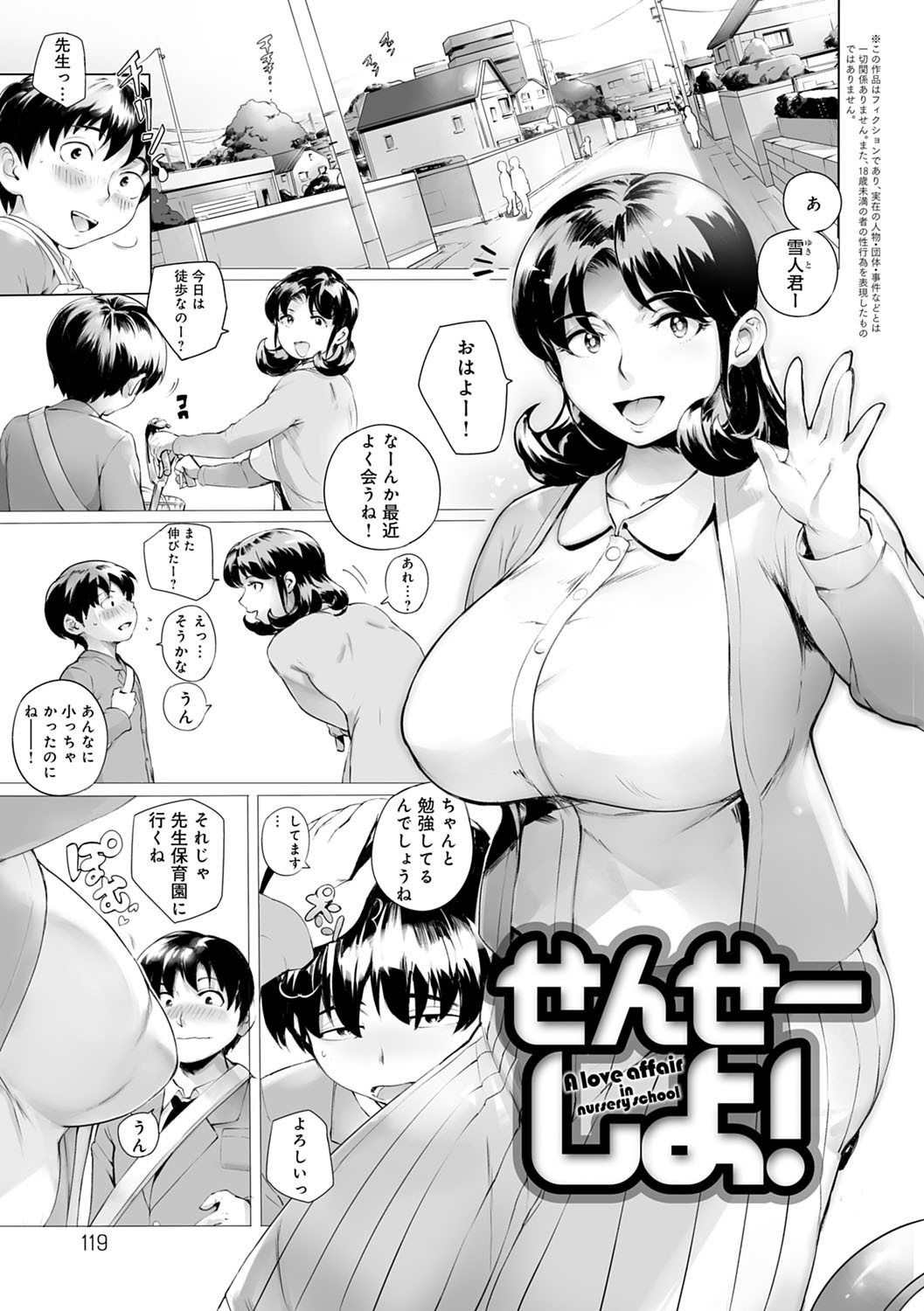 初恋の人妻から異世界の美女まで肉感的な種付け体験(おるとろ)試し読み9