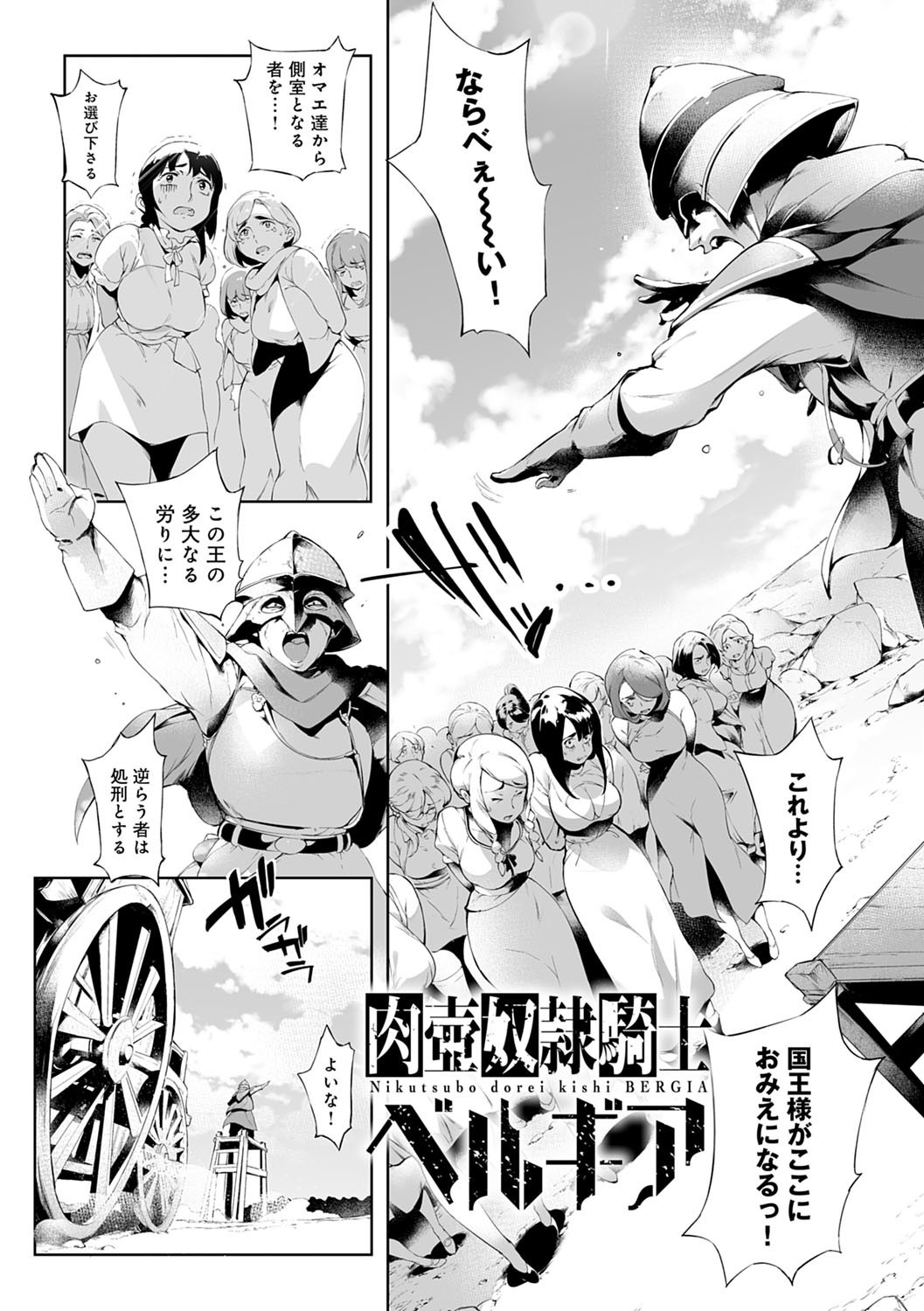 初恋の人妻から異世界の美女まで肉感的な種付け体験(おるとろ)試し読み13