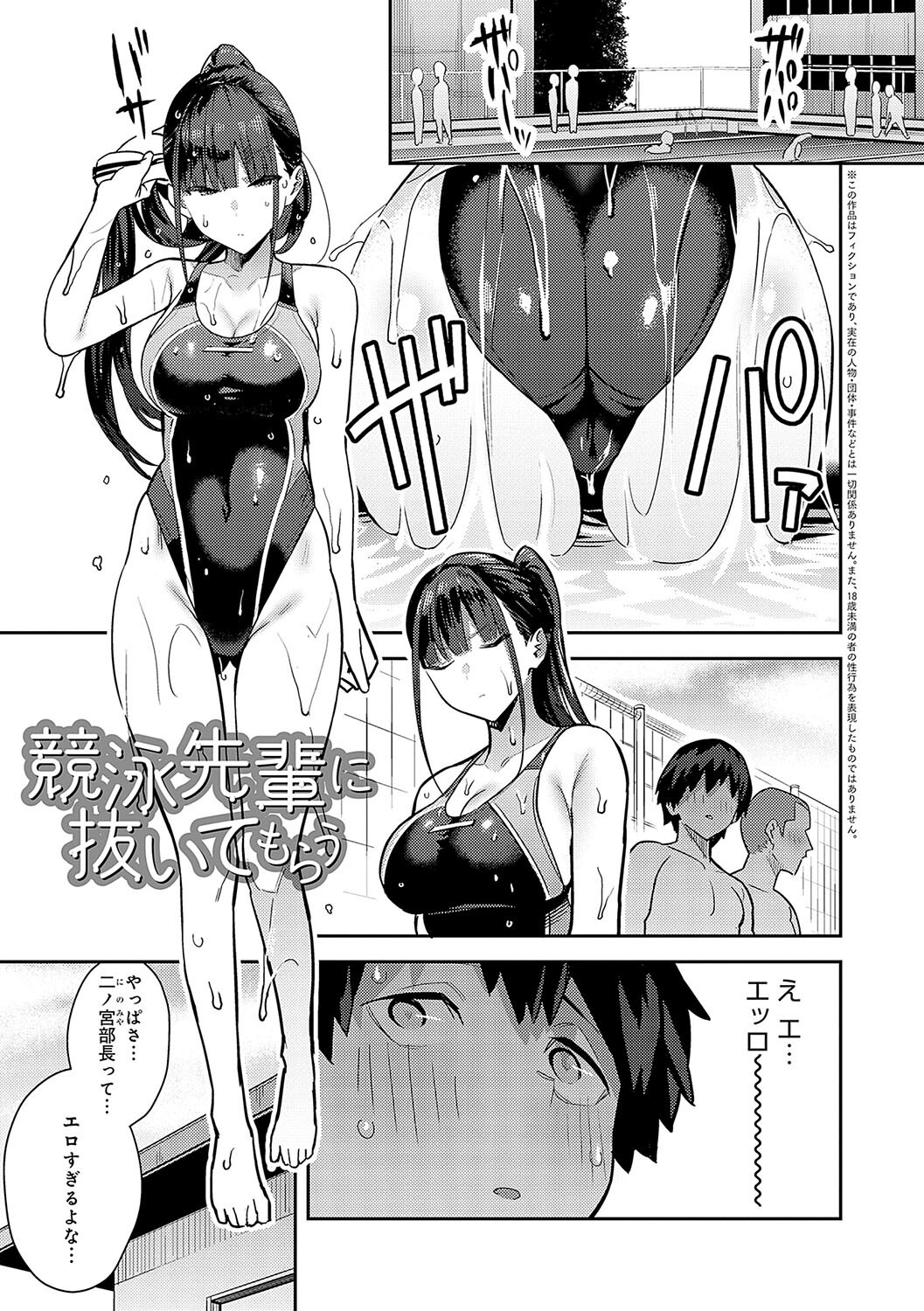 女子校で屈服する強気なギャル、爆乳を奉仕させる背徳感（エノキドォ）試し読み15