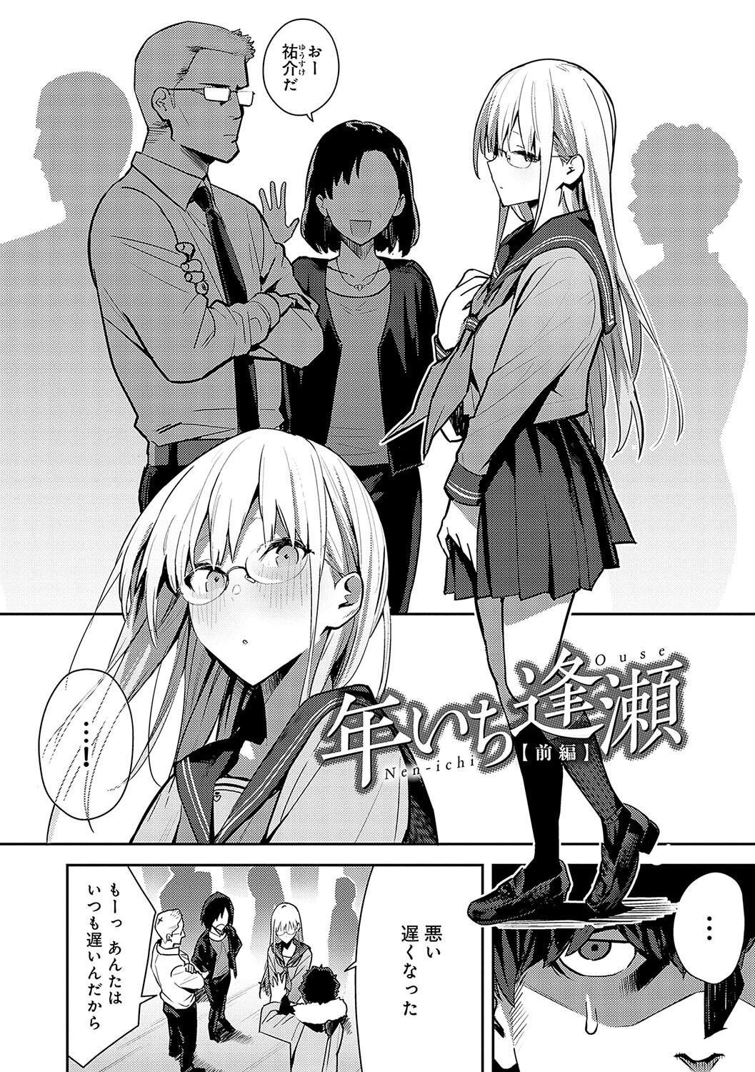 女子校で屈服する強気なギャル、爆乳を奉仕させる背徳感（エノキドォ）試し読み17