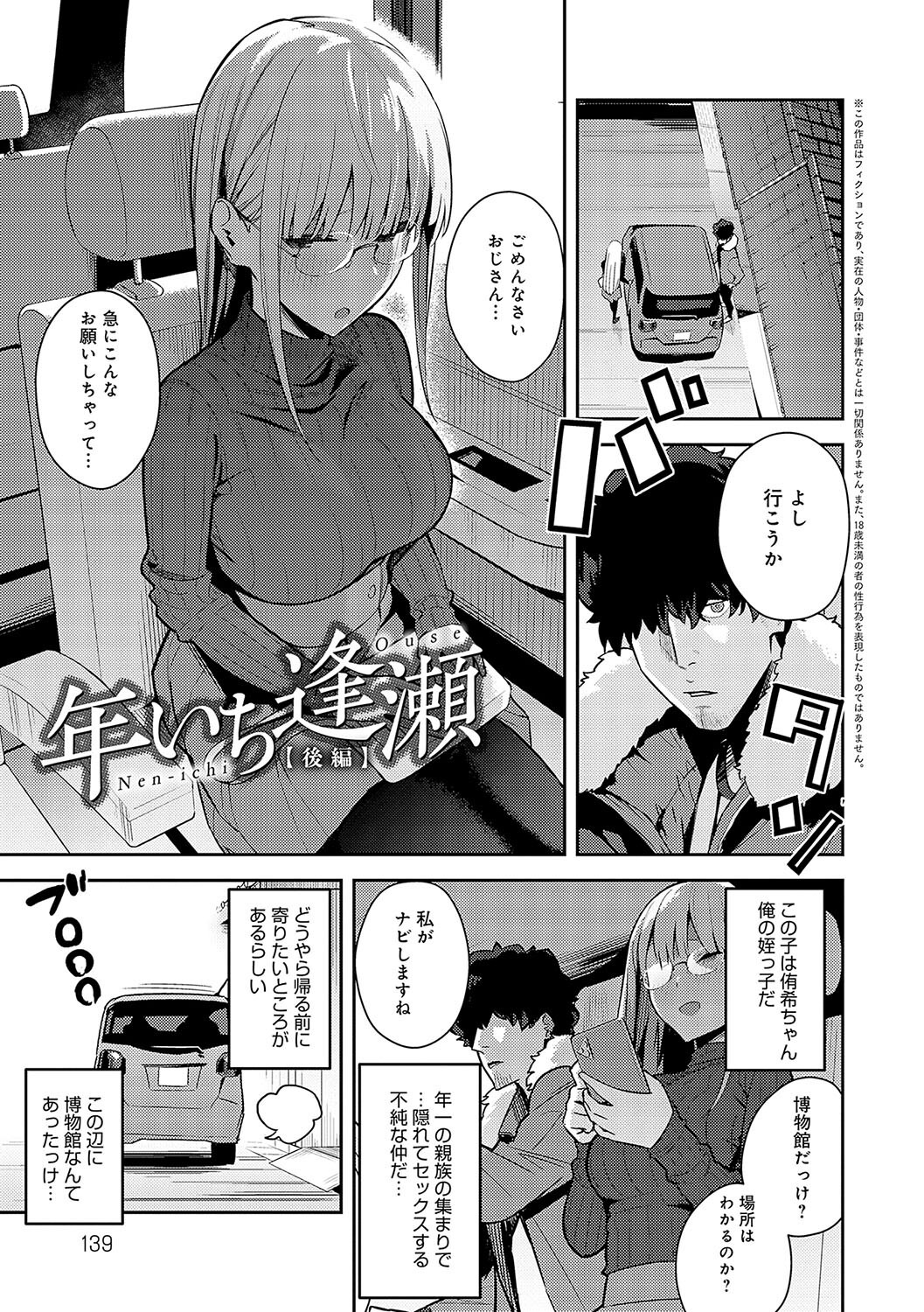 女子校で屈服する強気なギャル、爆乳を奉仕させる背徳感（エノキドォ）試し読み19