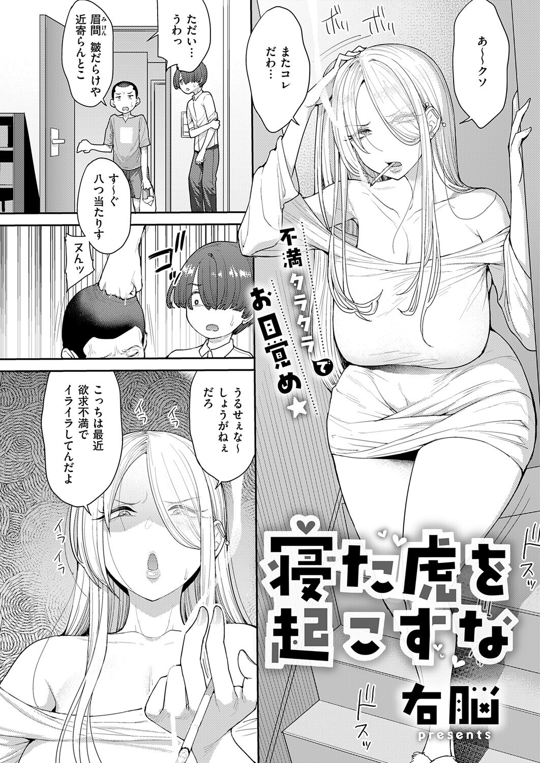 息子友達の母親｜大胆な挑発と中出しで母性が崩れる快楽（右脳）試し読み2